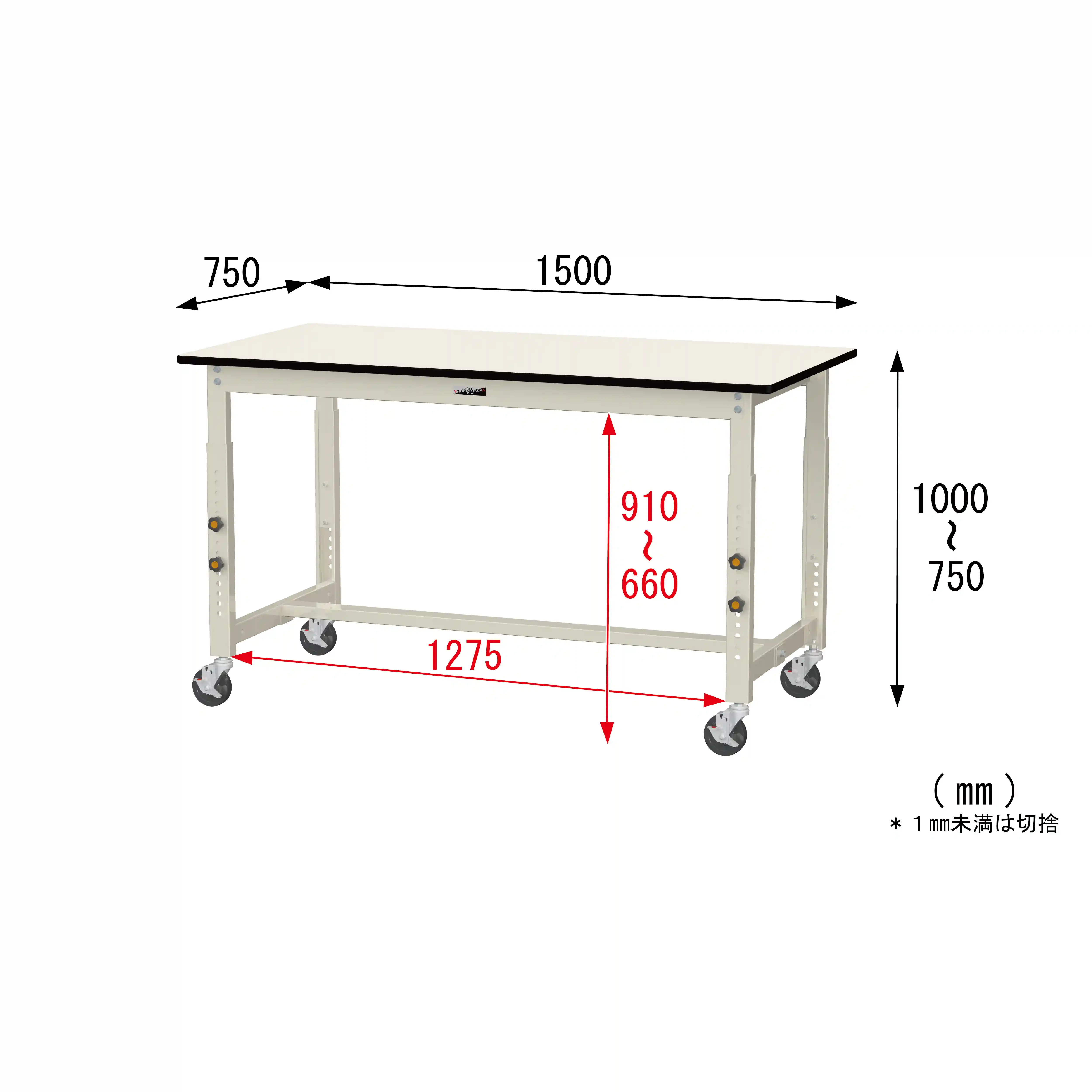 300シリーズ 高さ調整タイプ移動式 H750mm~H1000mm
