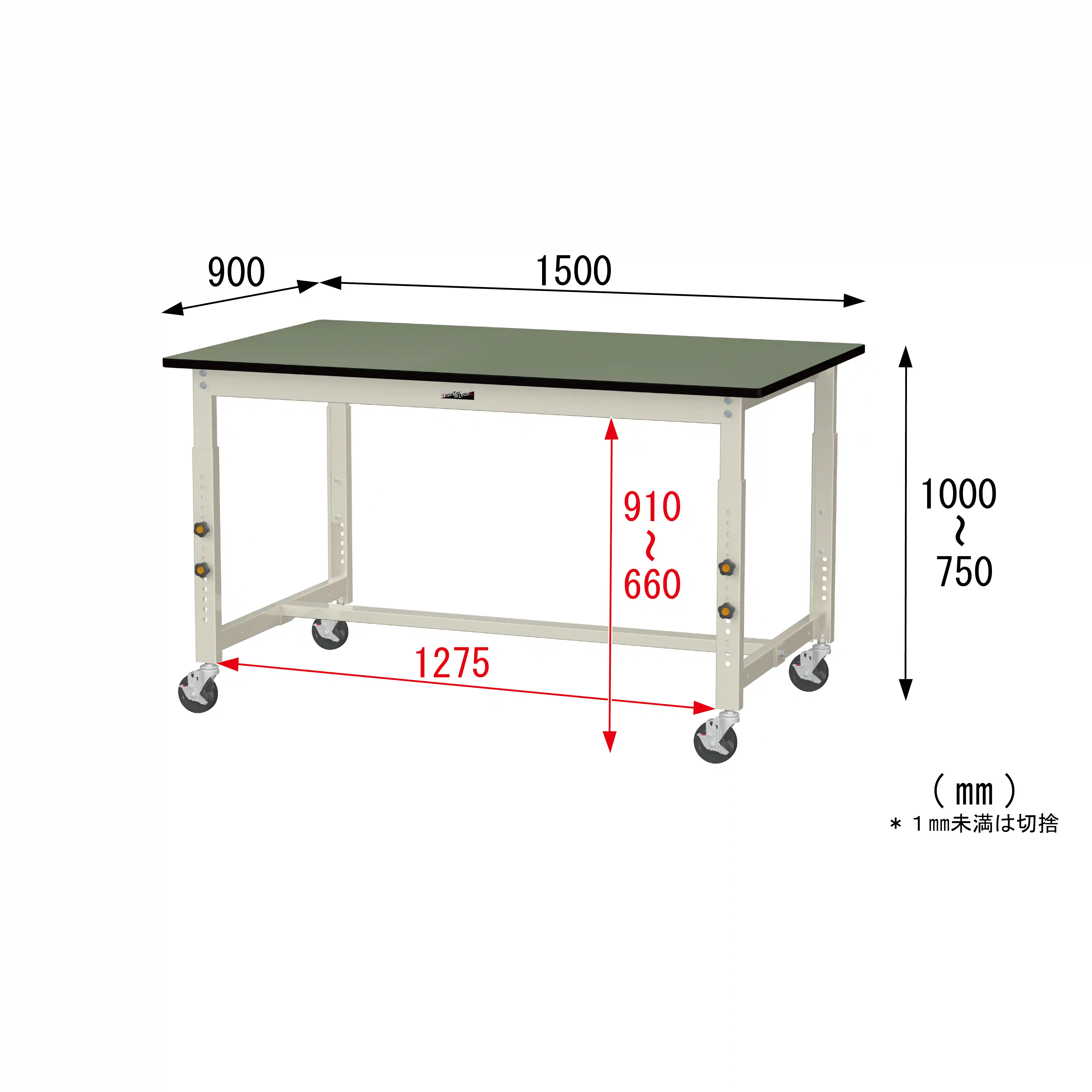 300シリーズ 高さ調整タイプ移動式 H750mm～H1000mm