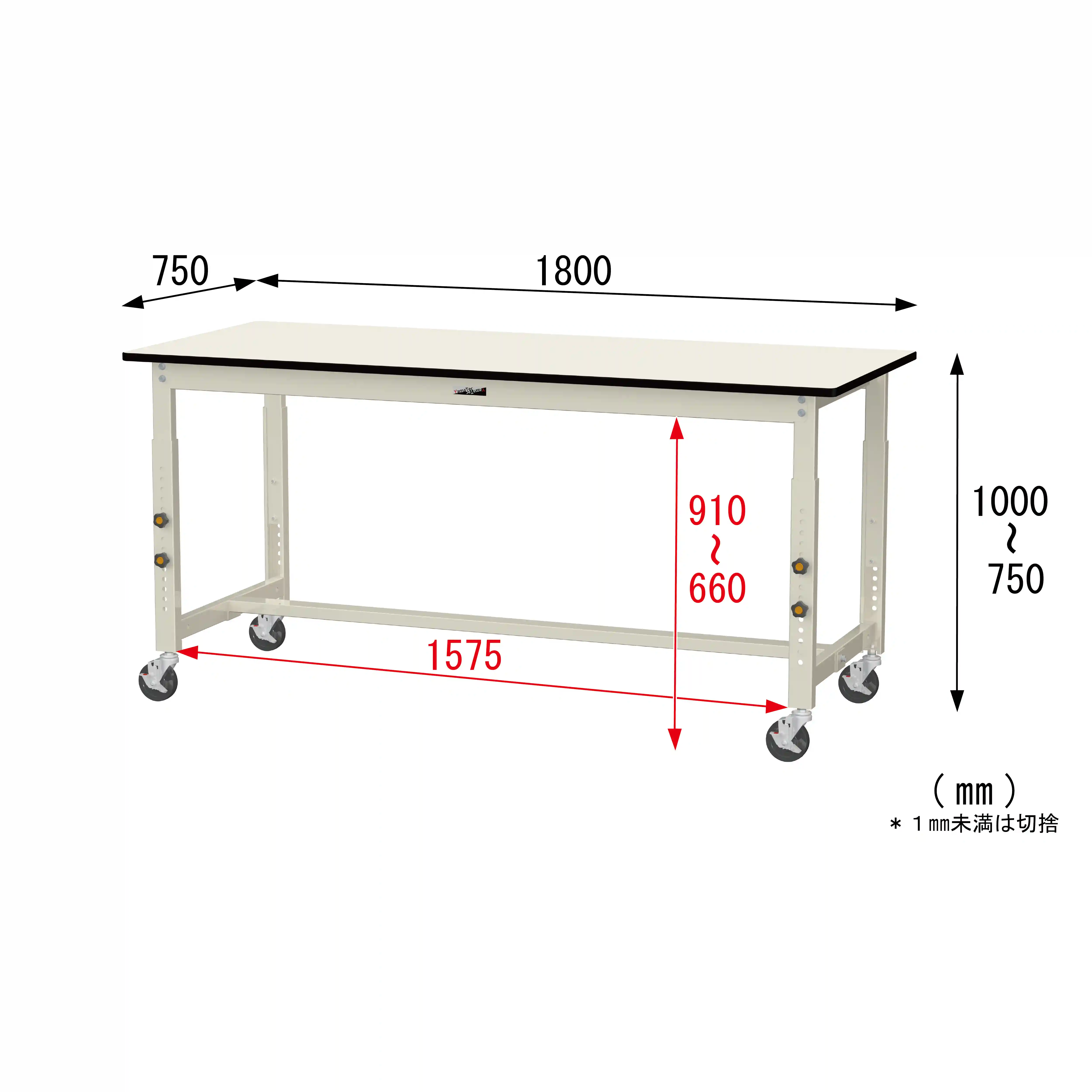 300シリーズ 高さ調整タイプ移動式 H750mm~H1000mm