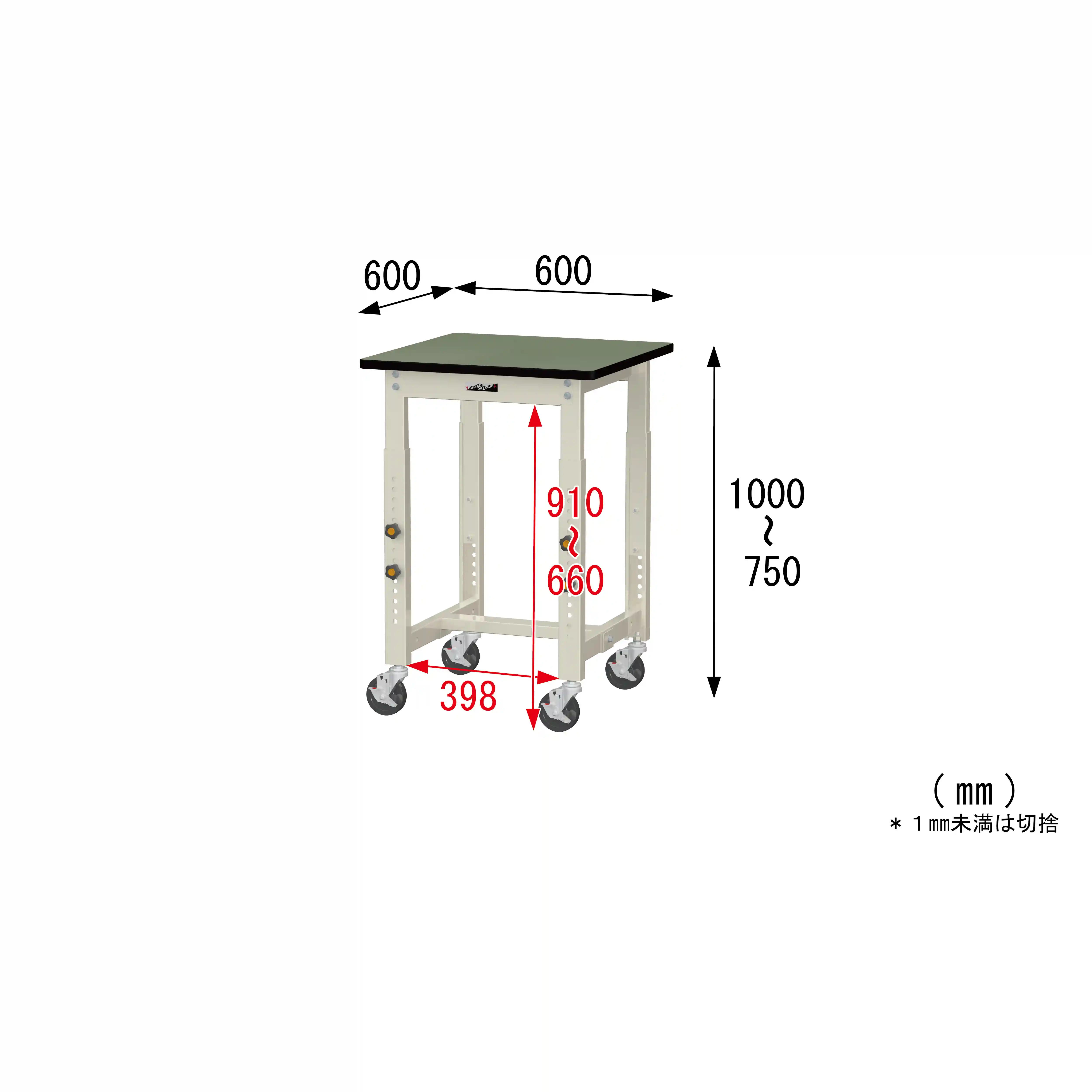 300シリーズ 高さ調整タイプ移動式 H750mm～H1000mm