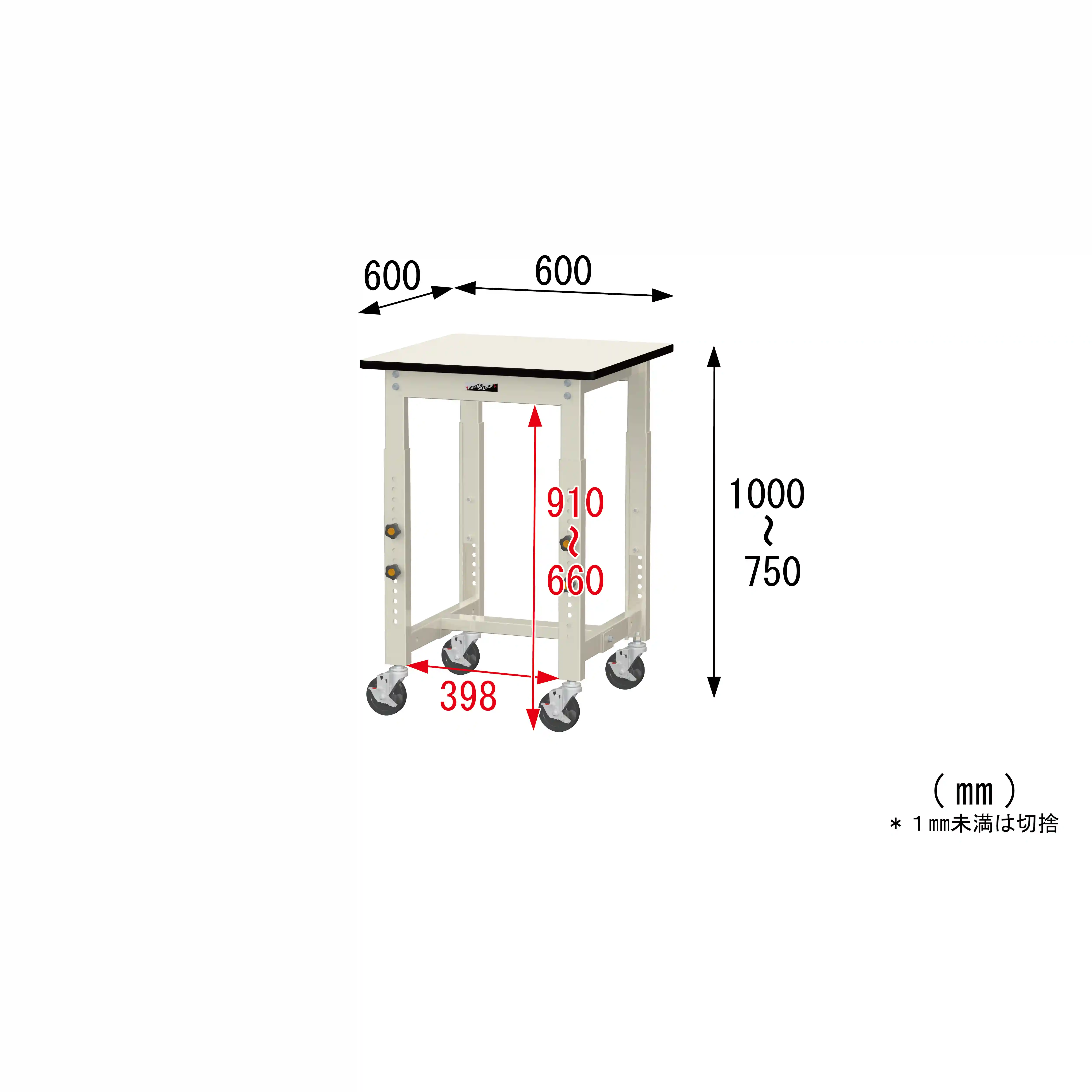 300シリーズ 高さ調整タイプ移動式 H750mm～H1000mm
