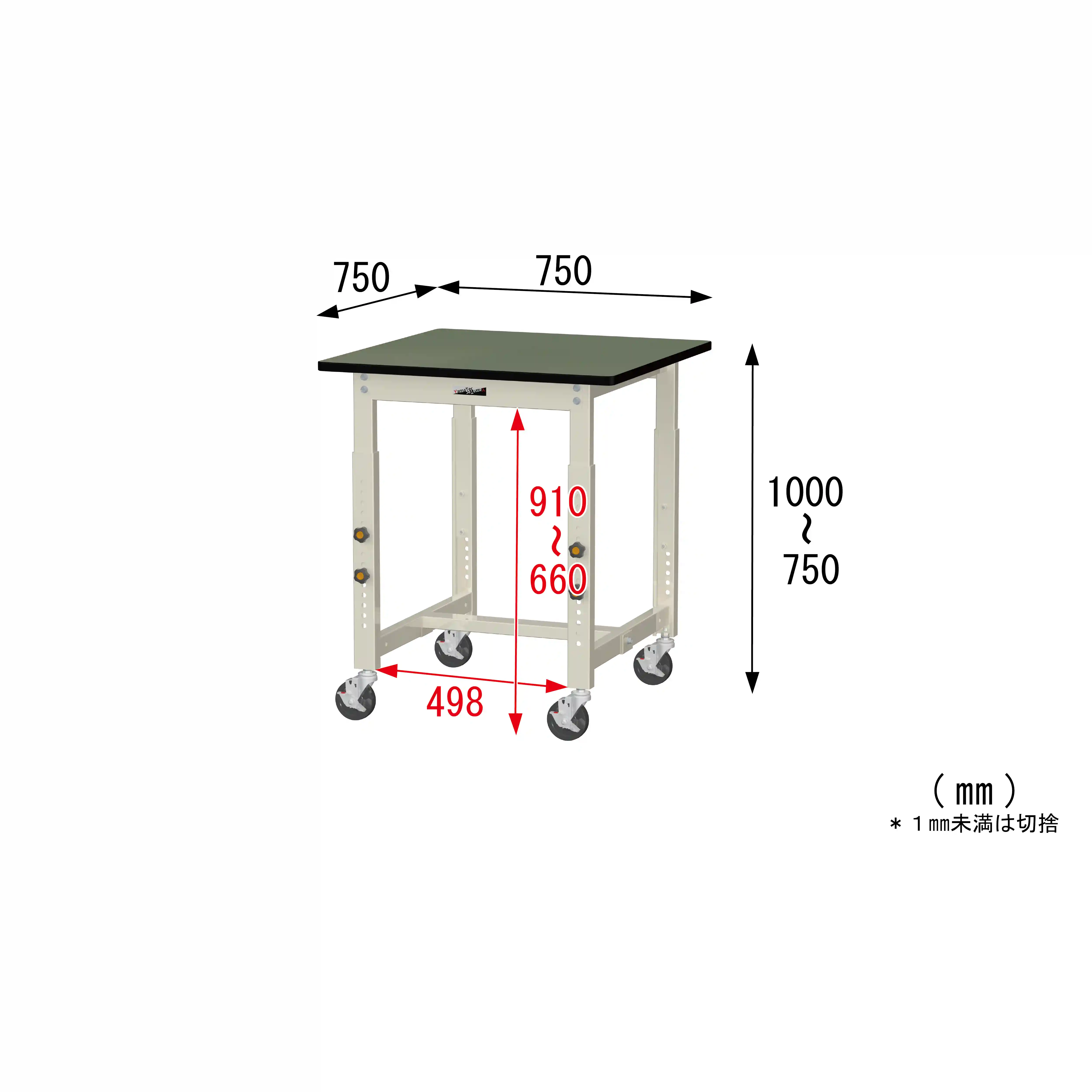 300シリーズ 高さ調整タイプ移動式 H750mm~H1000mm