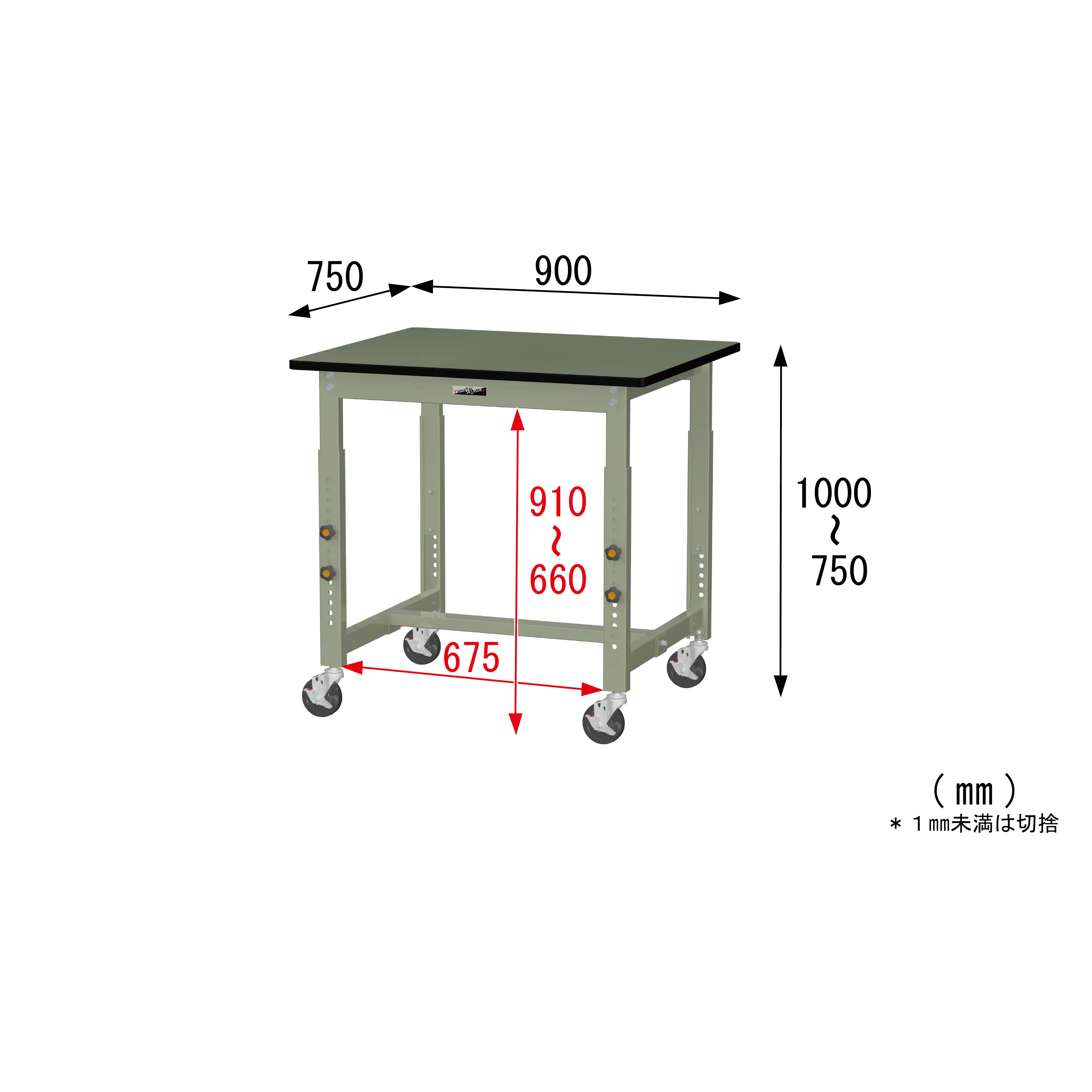 300シリーズ 高さ調整タイプ移動式 H750mm～H1000mm