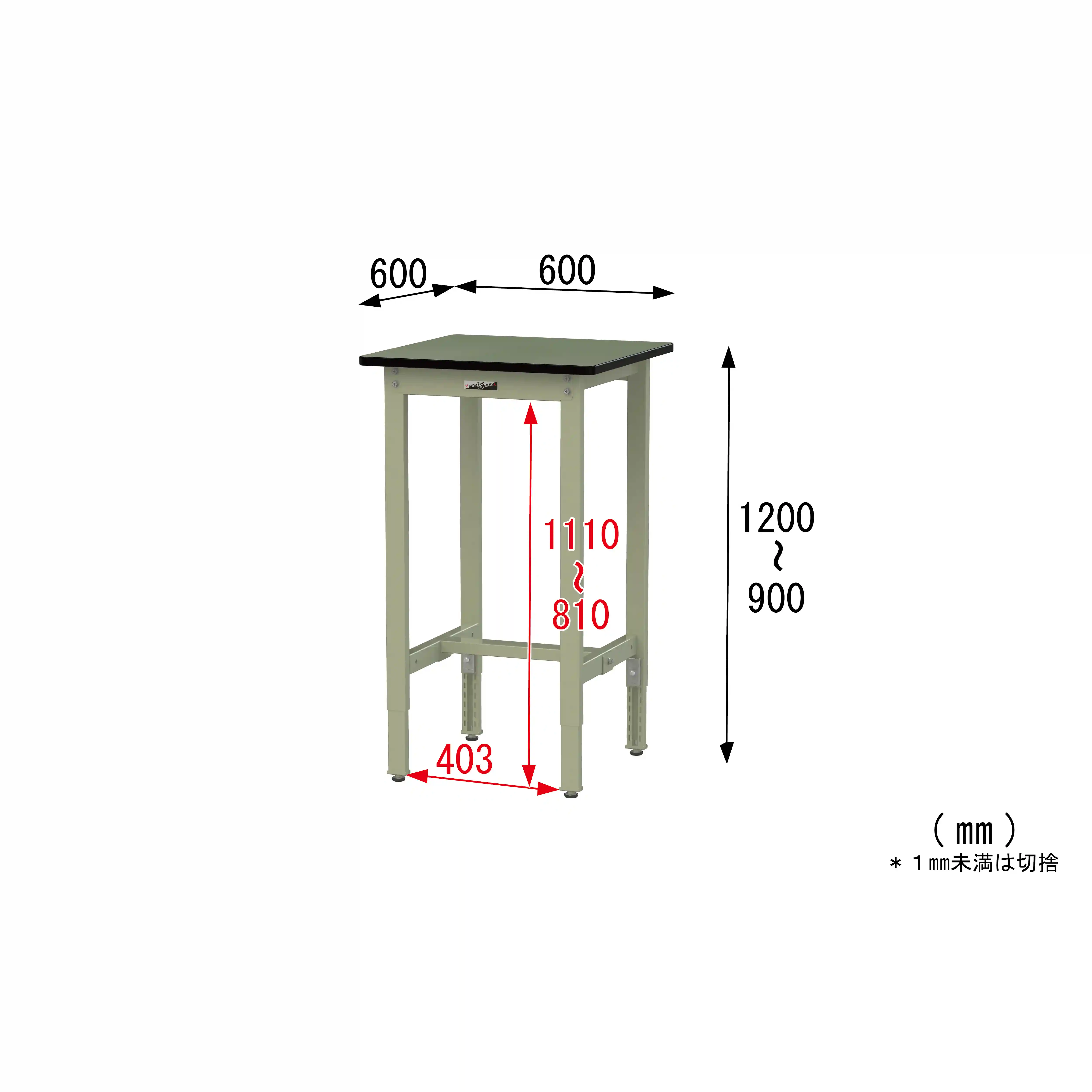 300シリーズ 高さ調整タイプ H900～1200mm