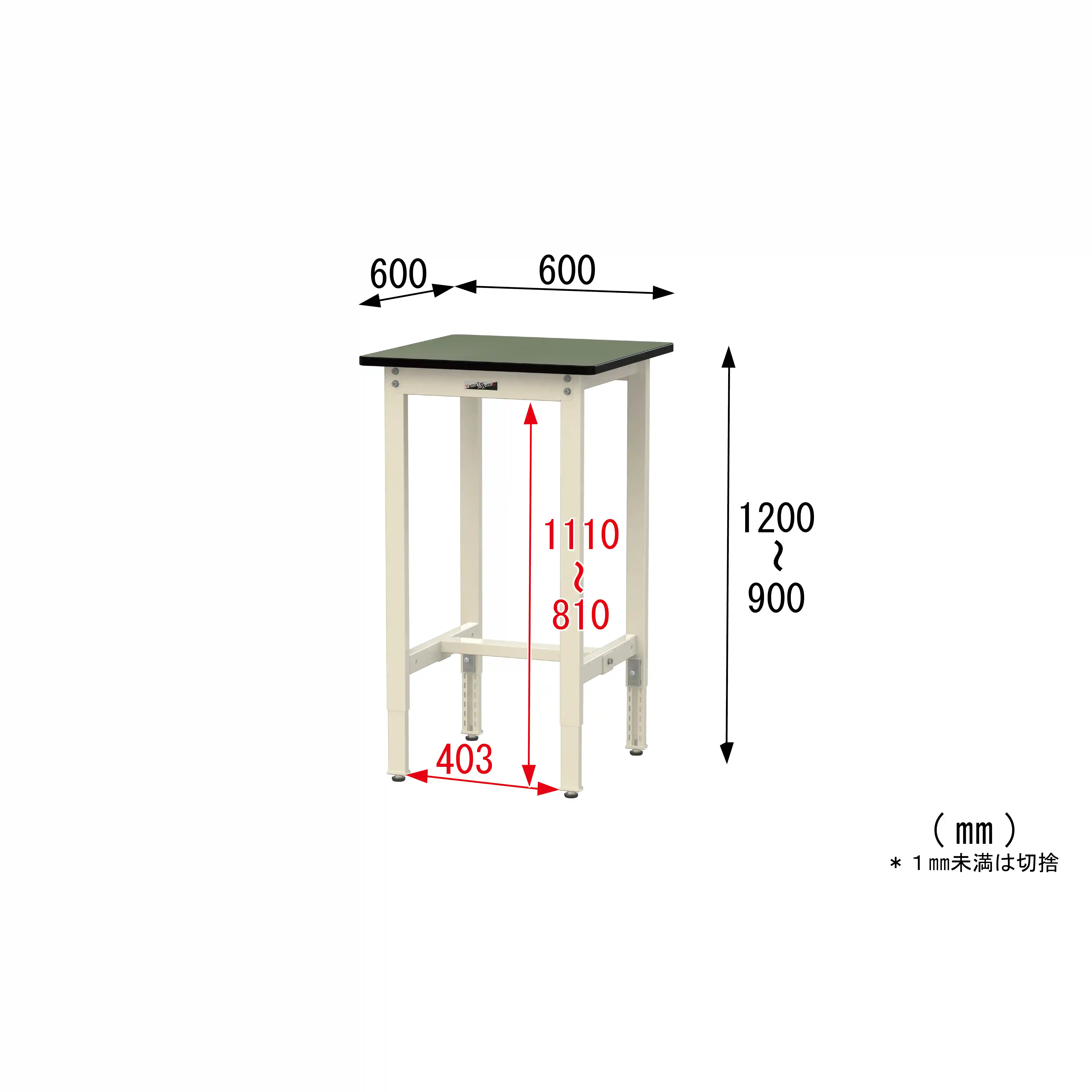 300シリーズ 高さ調整タイプ H900~1200mm