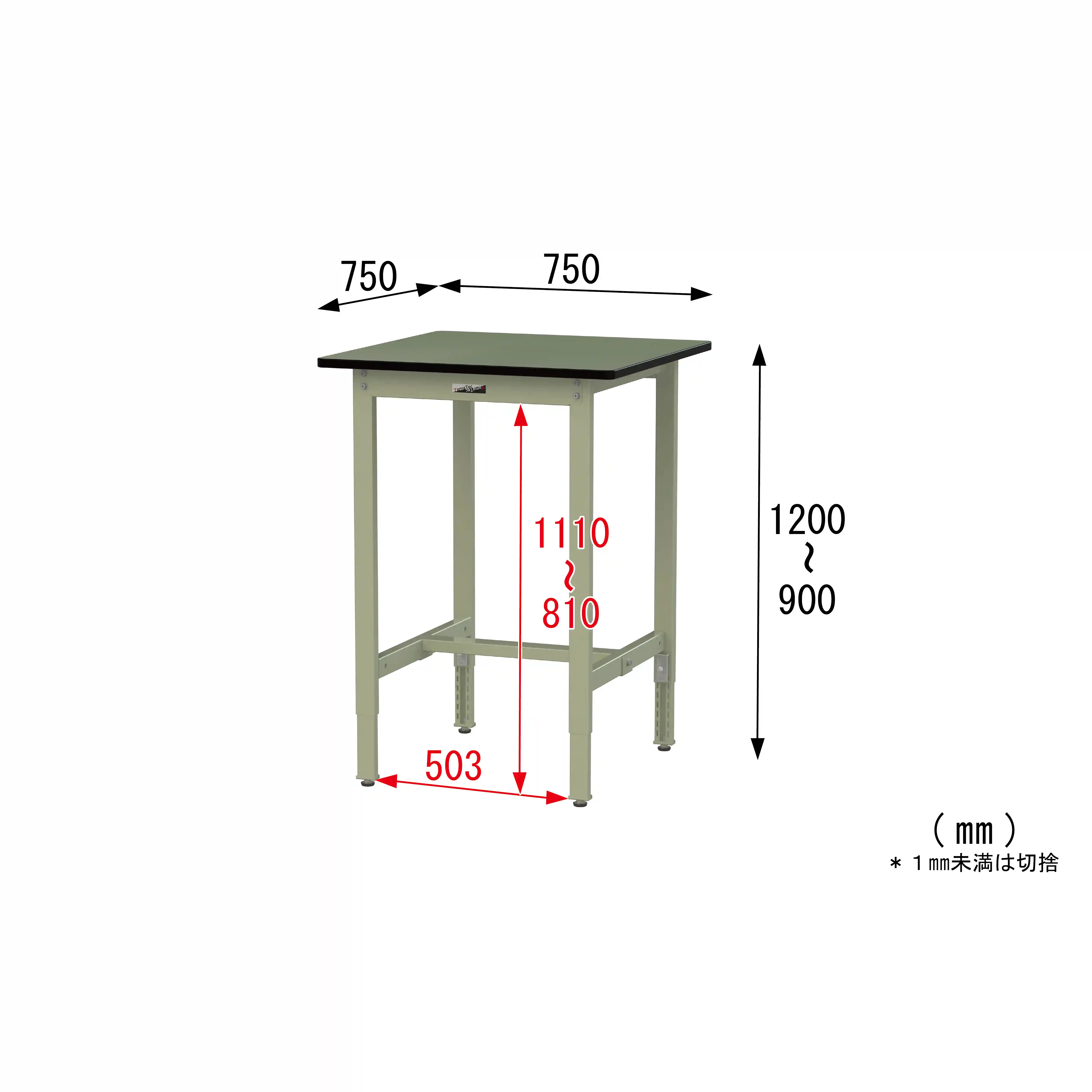 300シリーズ 高さ調整タイプ H900～1200mm