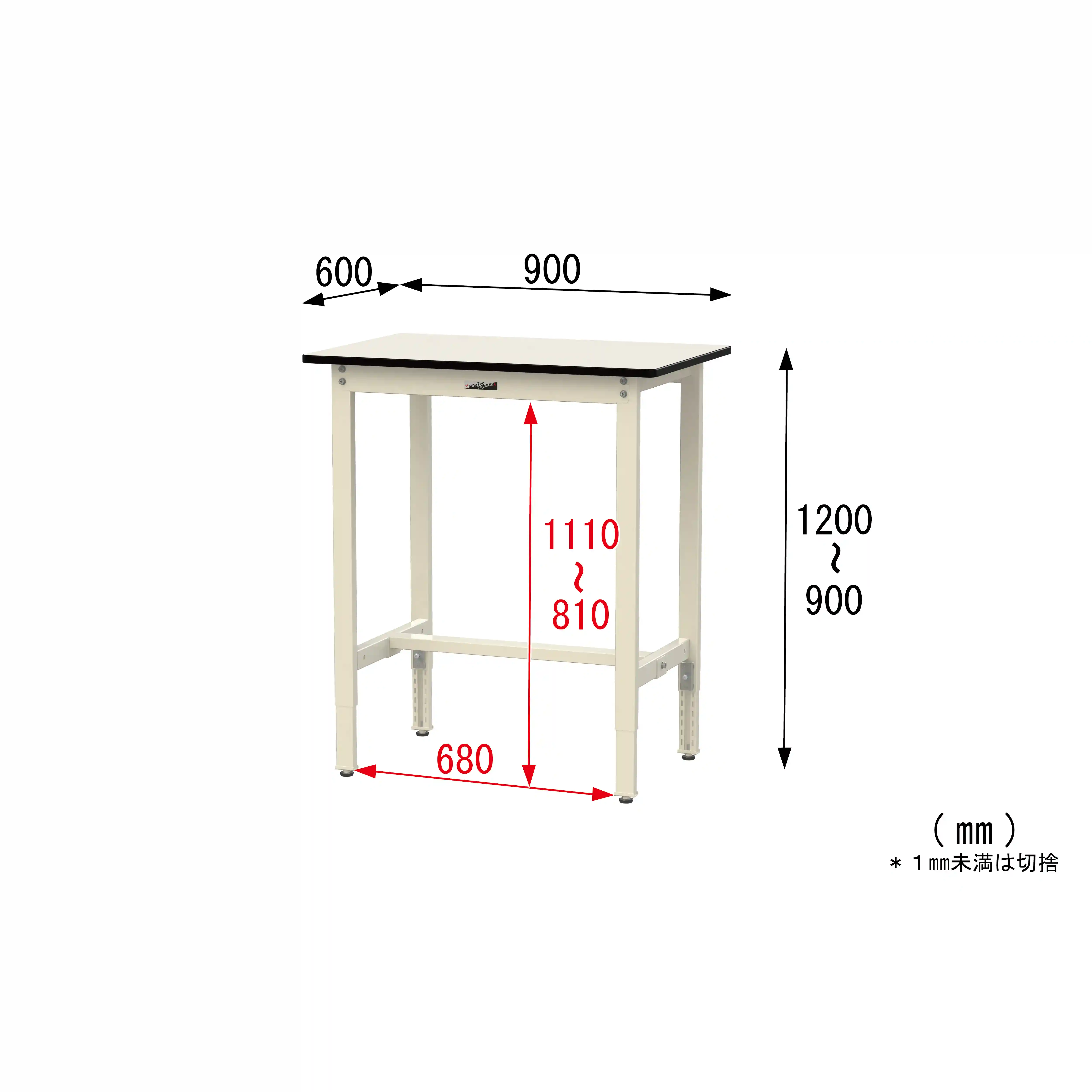 300シリーズ 高さ調整タイプ H900～1200mm