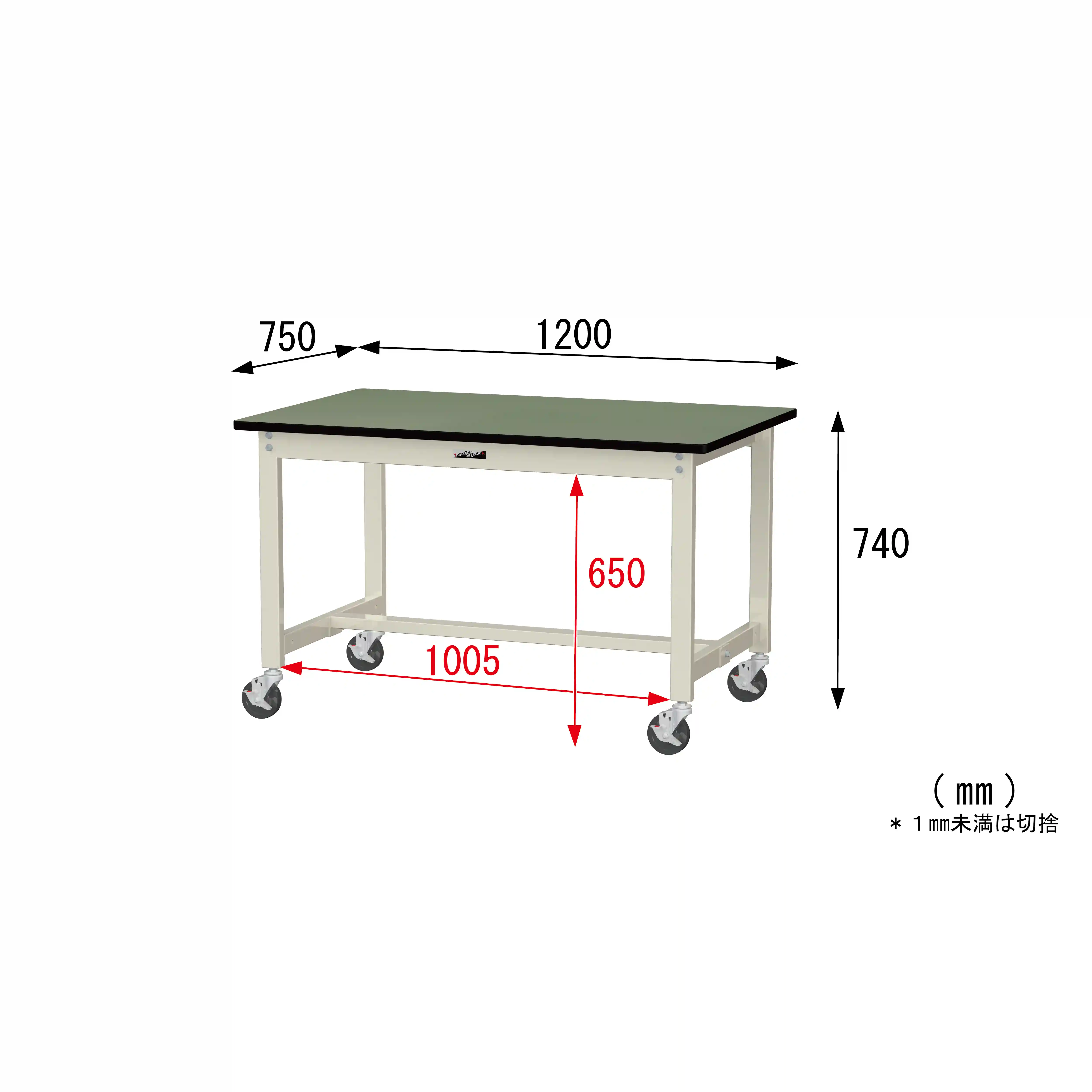 300シリーズ 移動式 H740mm