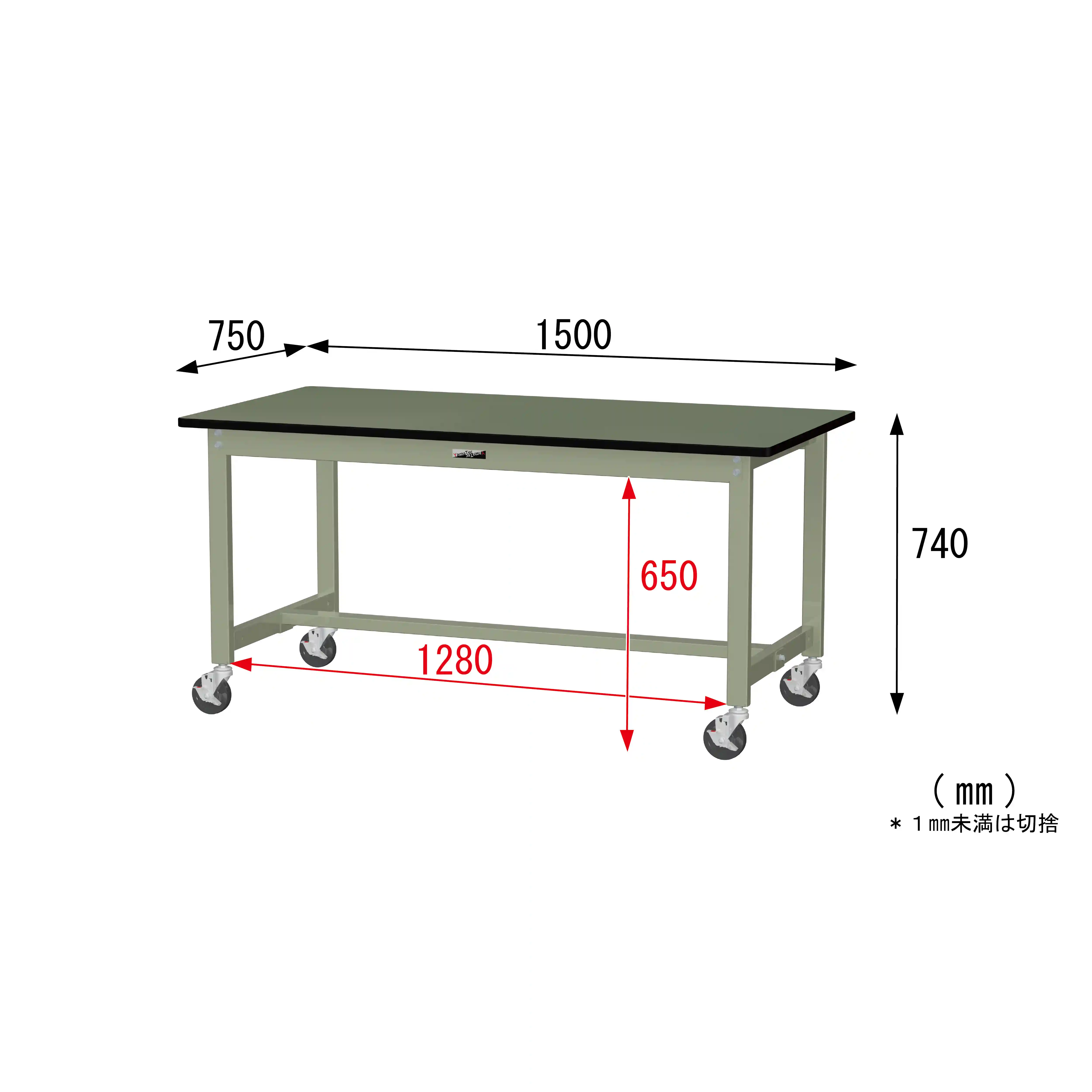300シリーズ 移動式 H740mm