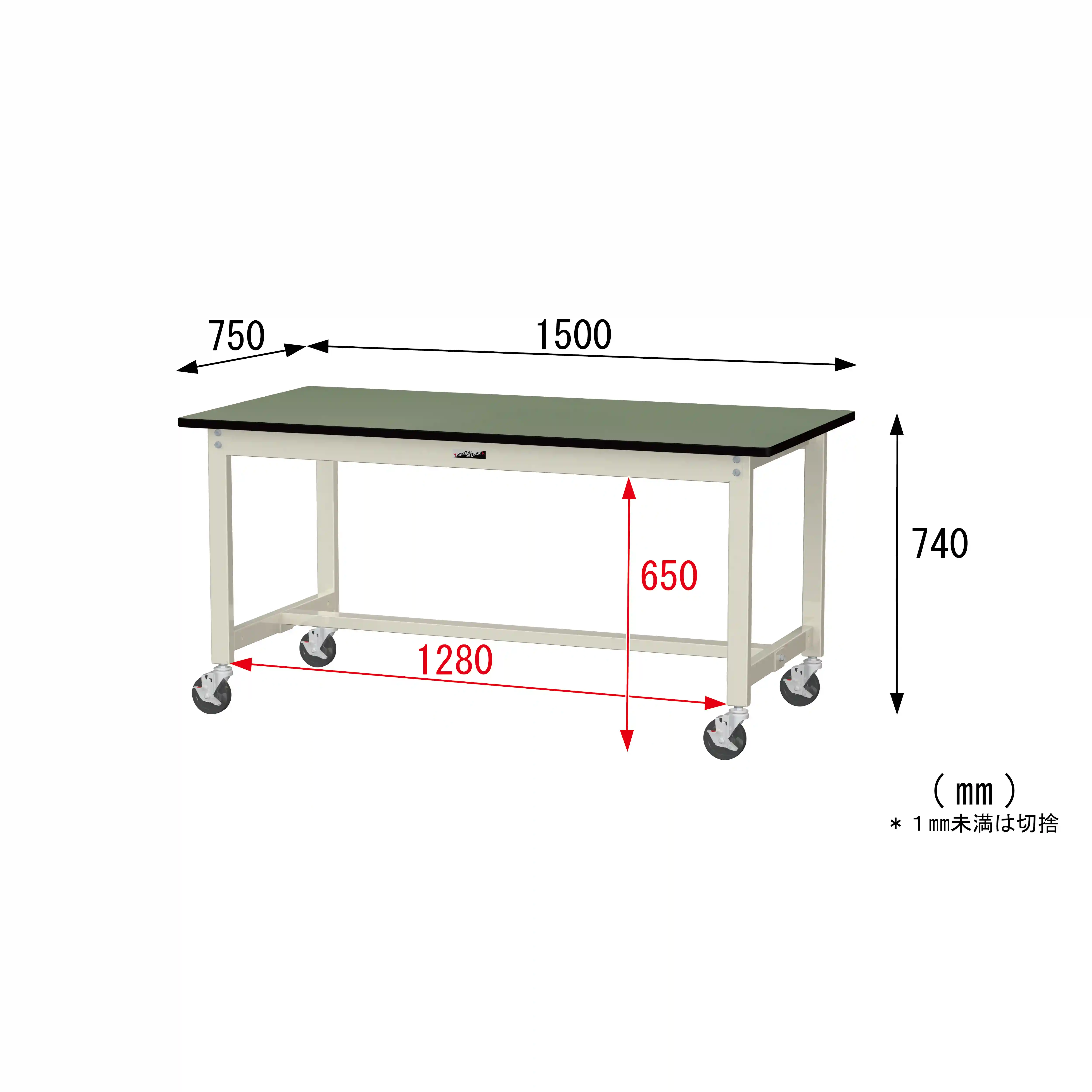 300シリーズ 移動式 H740mm