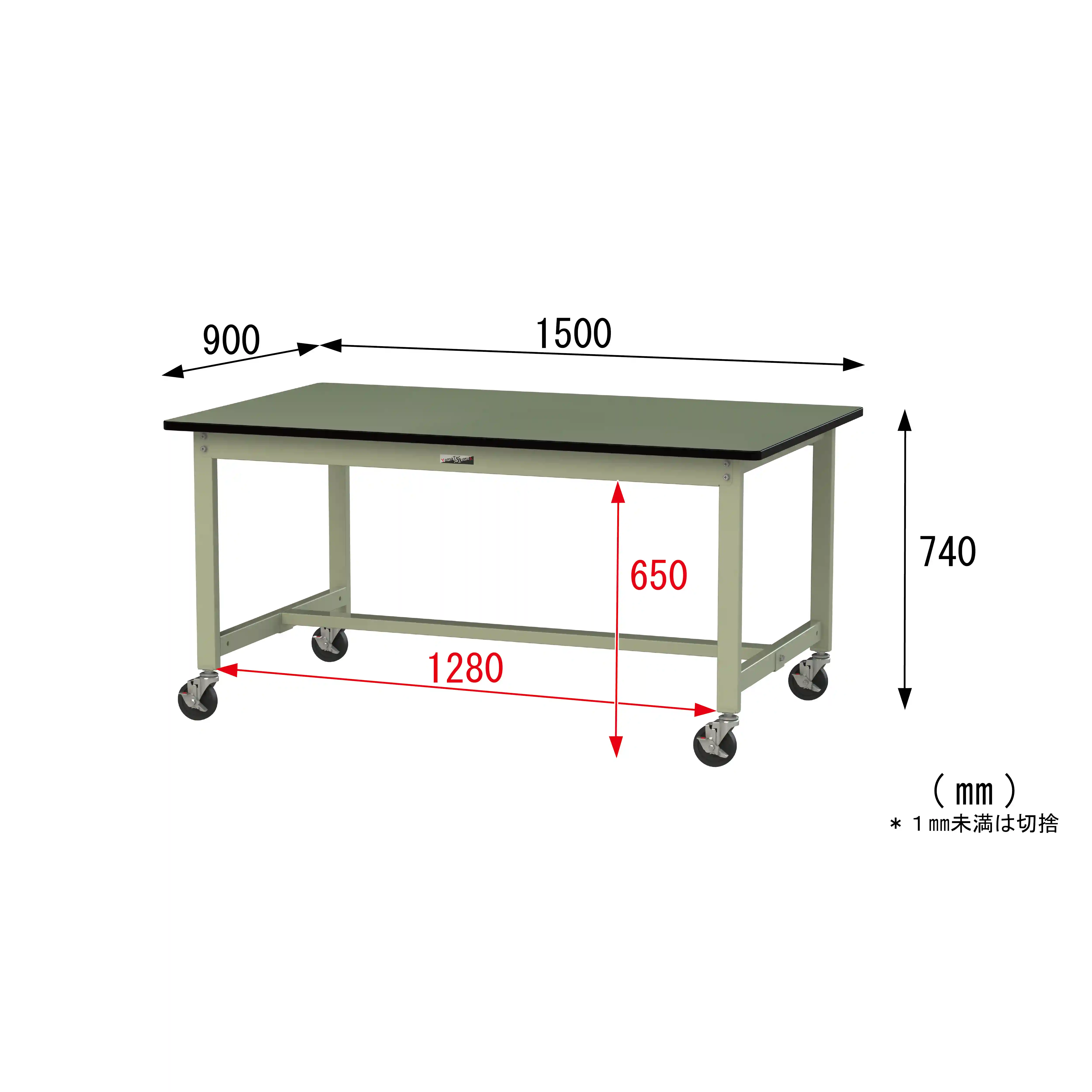 300シリーズ 移動式 H740mm