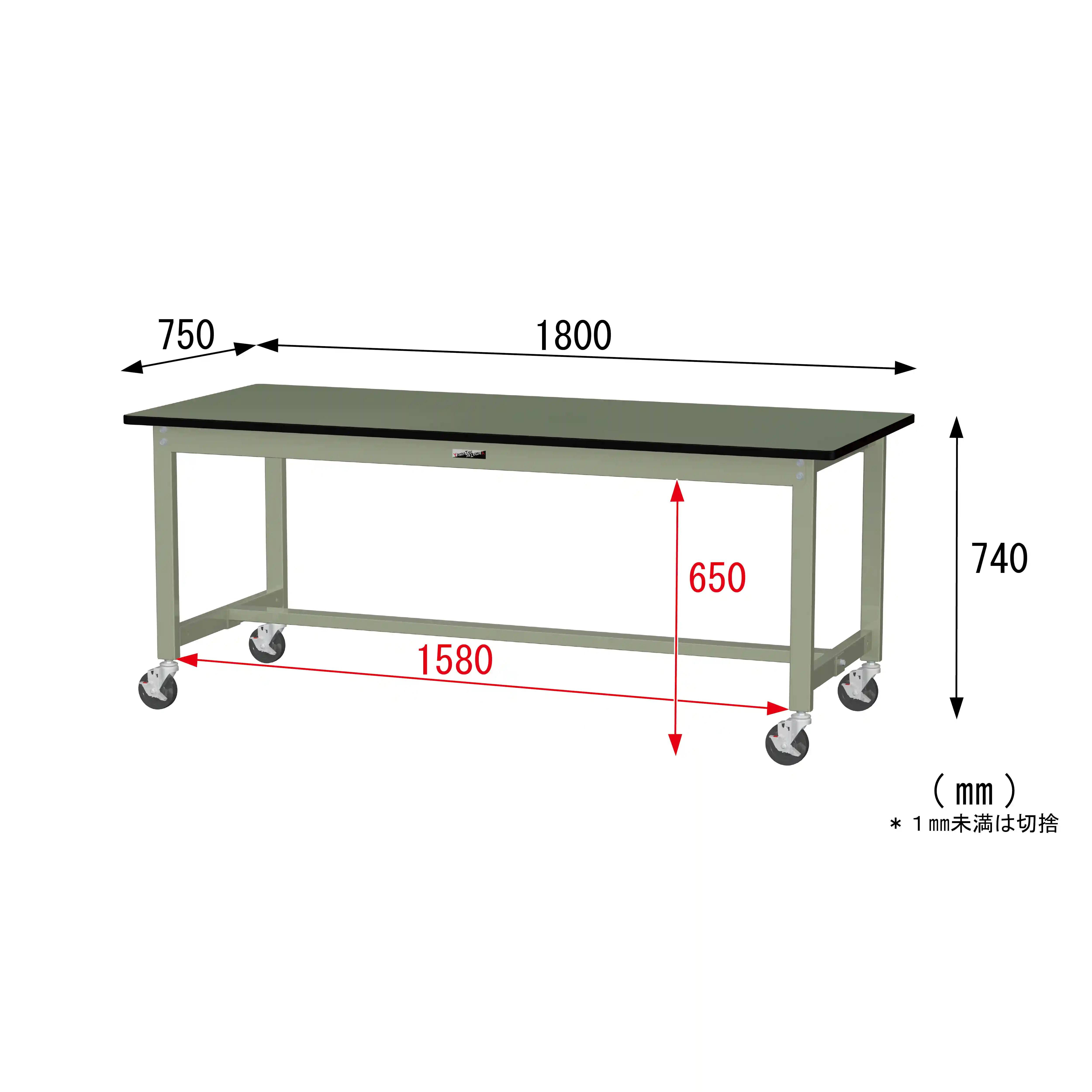 300シリーズ 移動式 H740mm