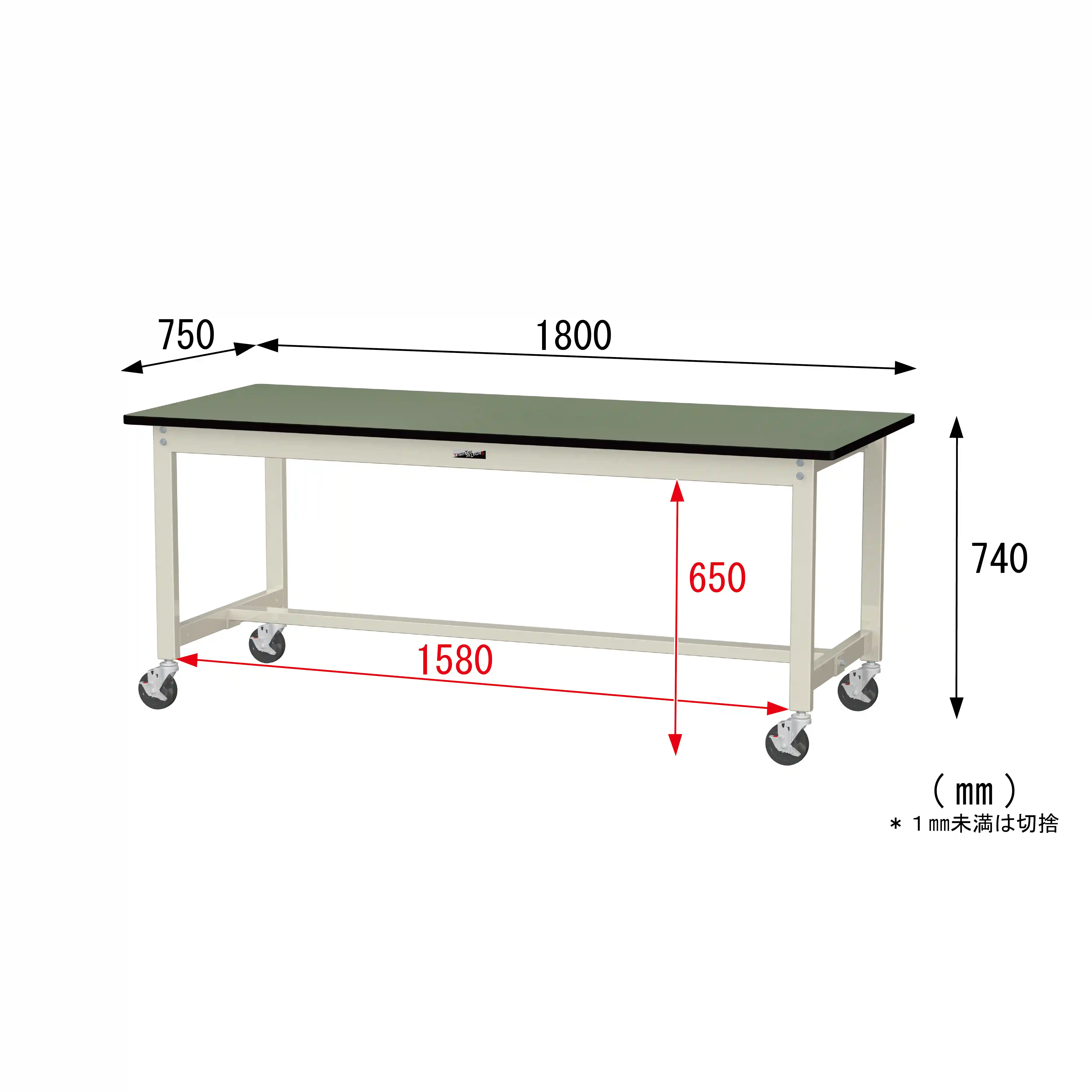 300シリーズ 移動式 H740mm
