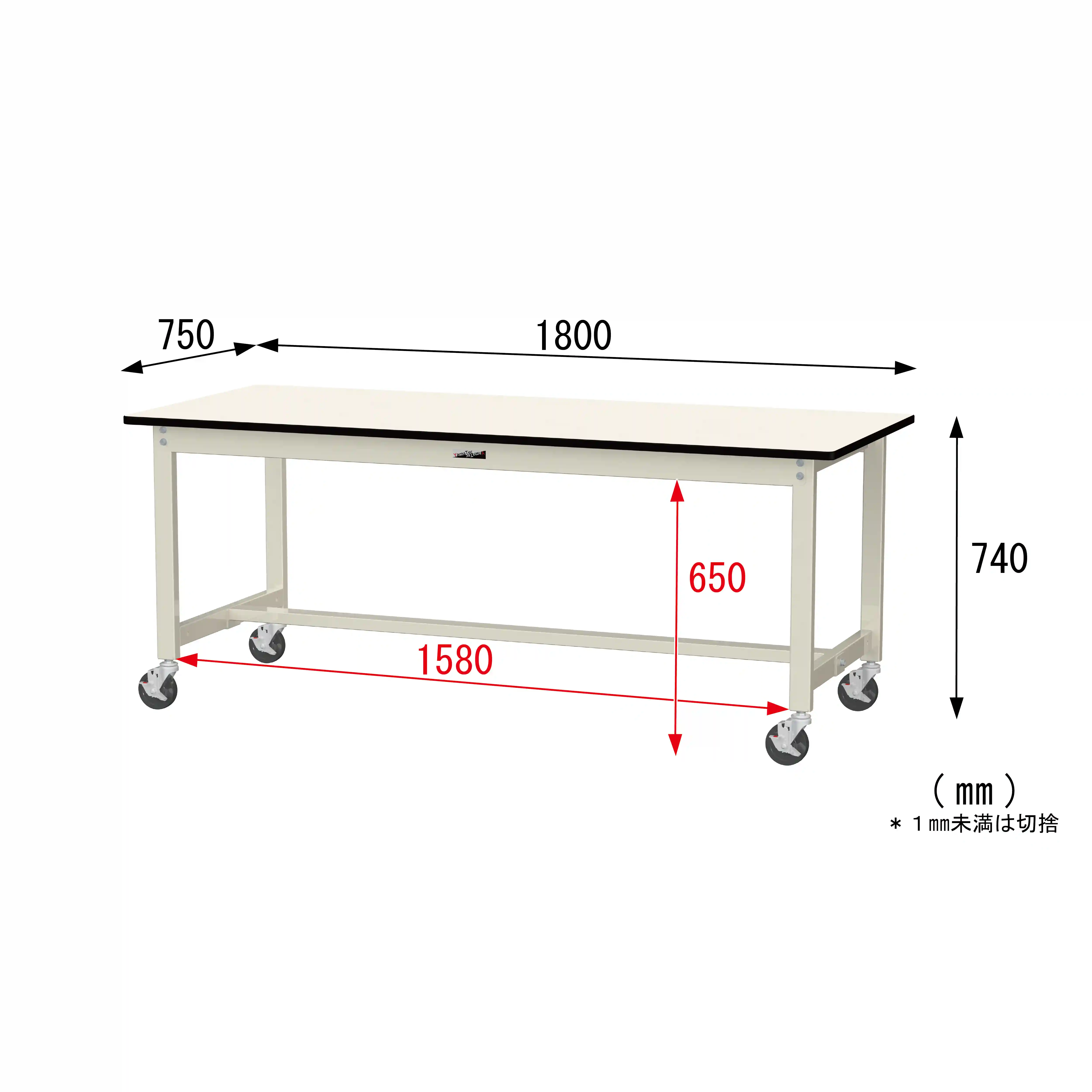300シリーズ 移動式 H740mm