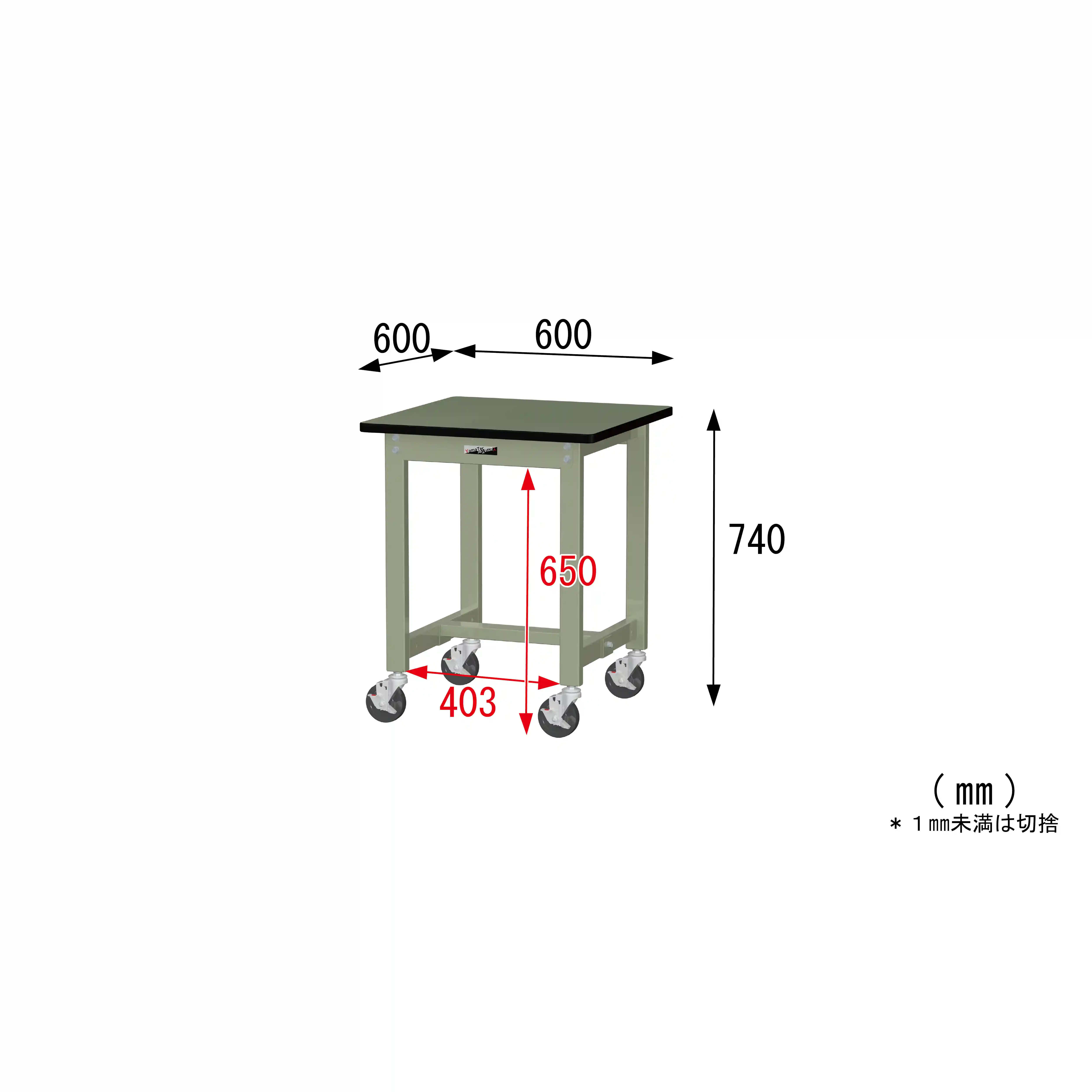 300シリーズ 移動式 H740mm