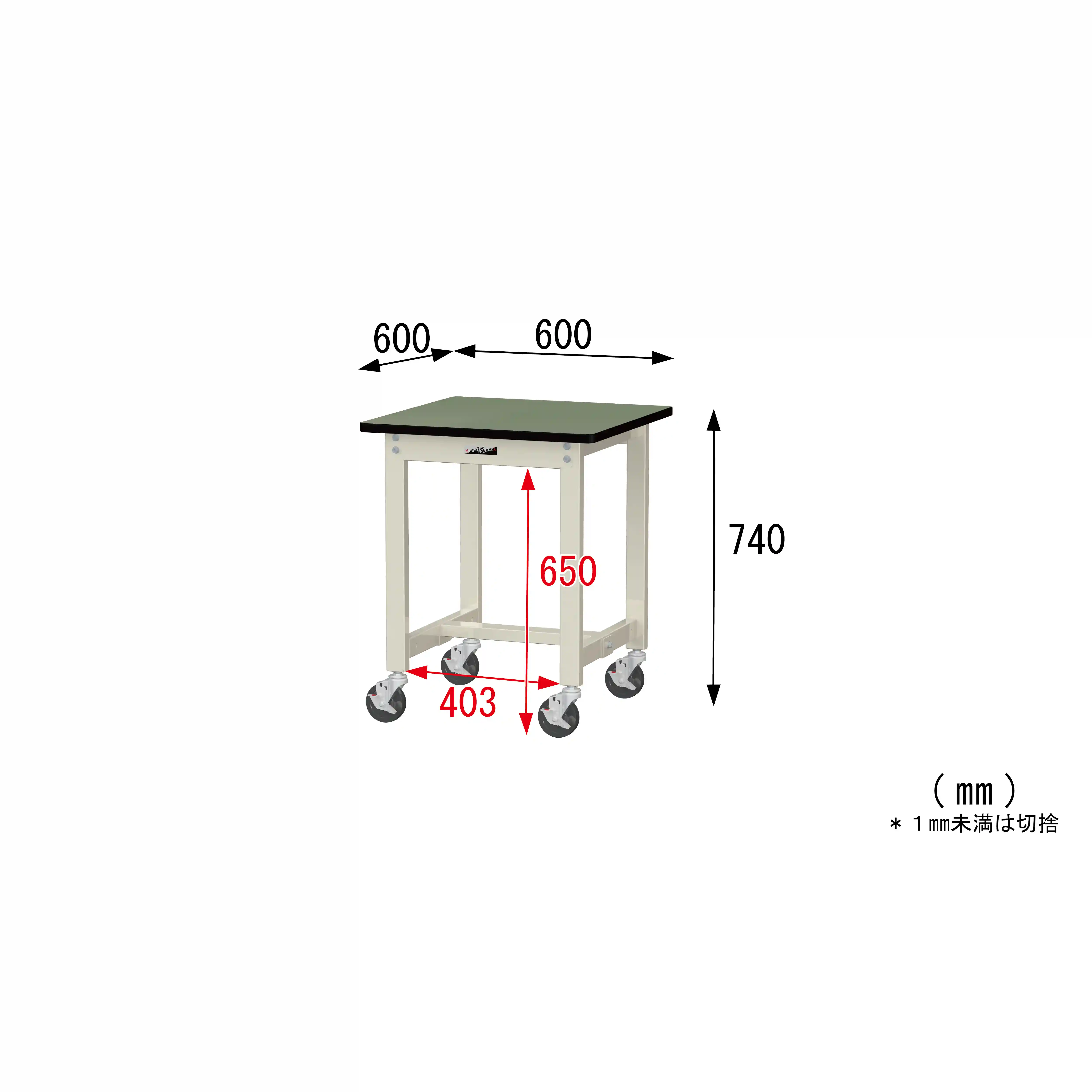 300シリーズ 移動式 H740mm