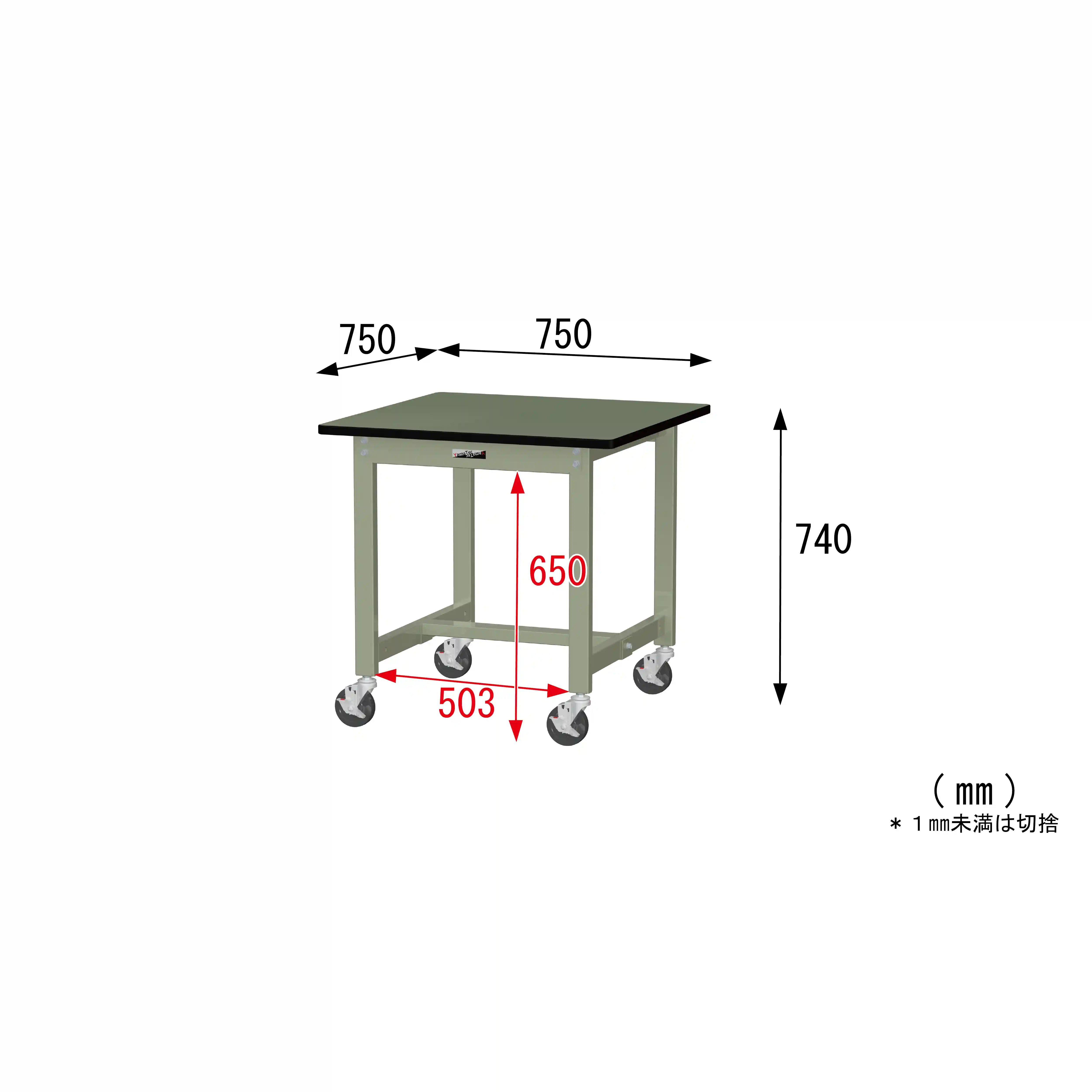 300シリーズ 移動式 H740mm