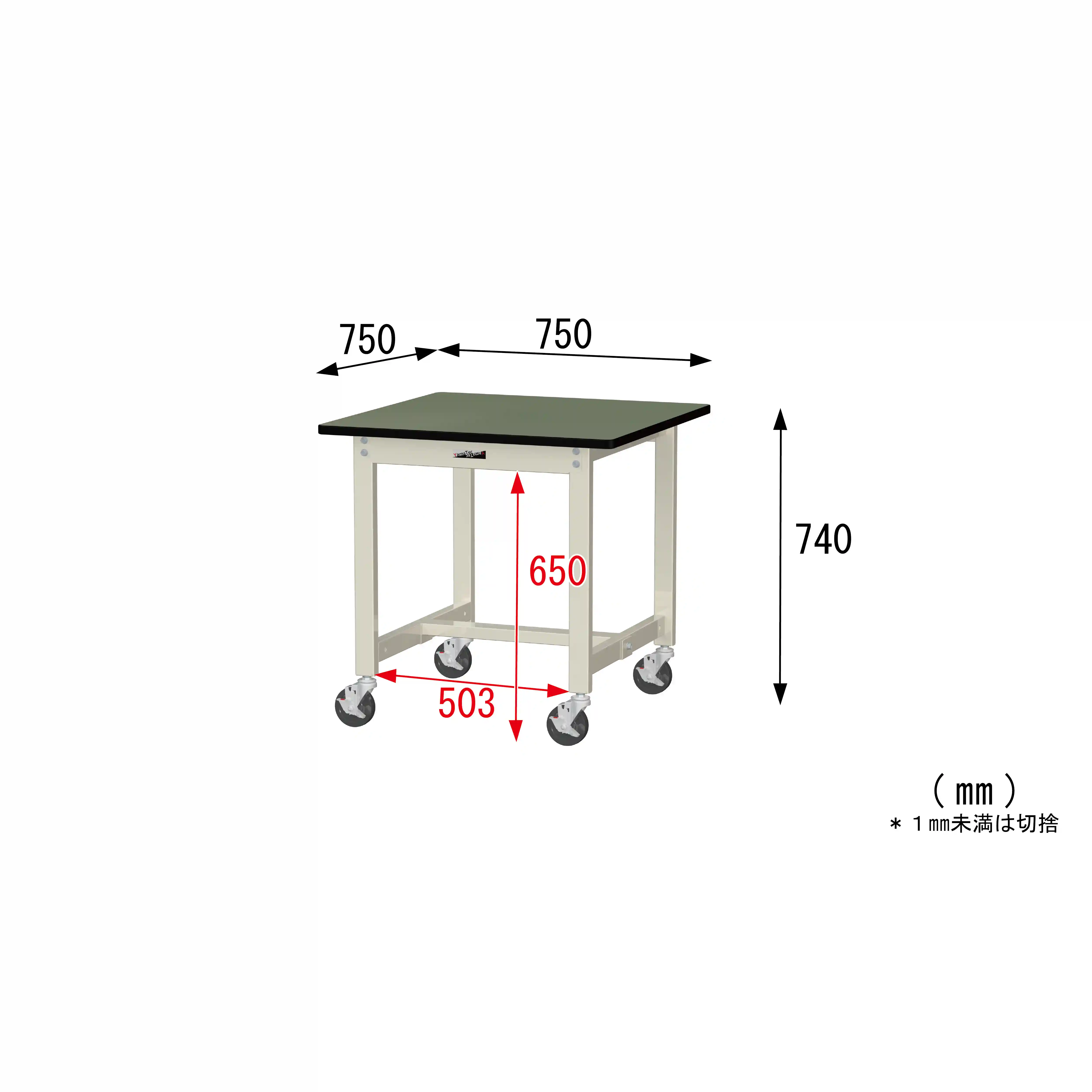 300シリーズ 移動式 H740mm