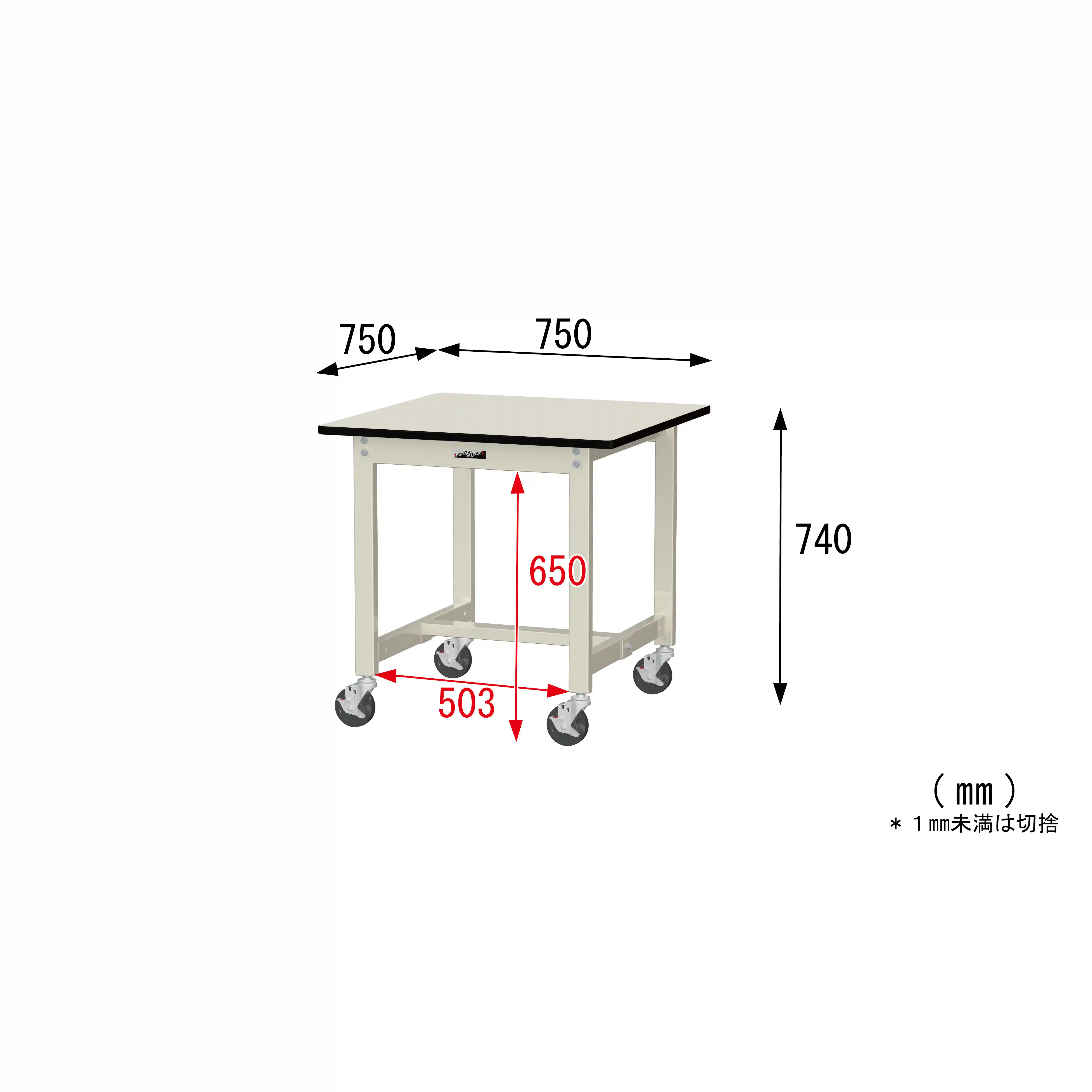 300シリーズ 移動式 H740mm