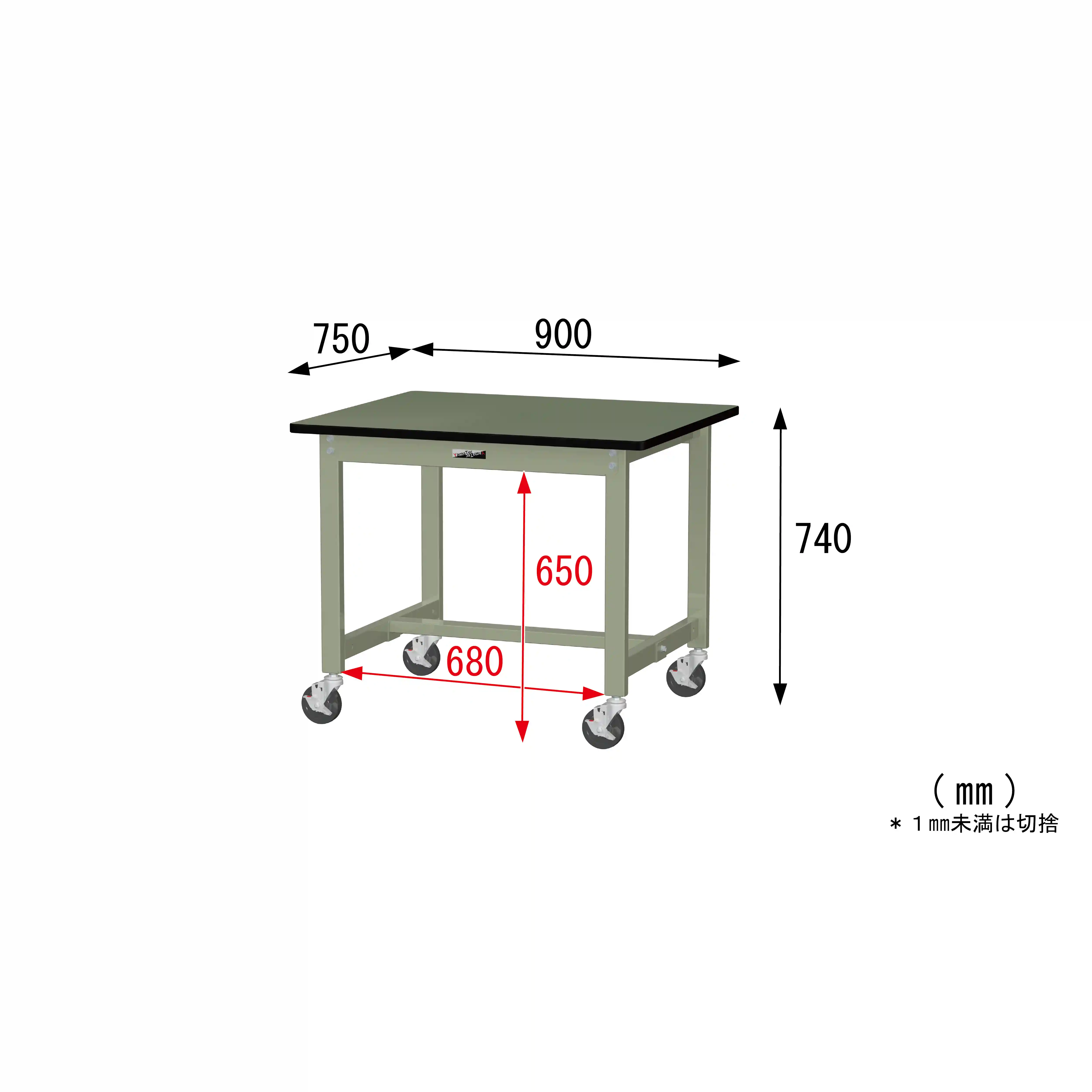 300シリーズ 移動式 H740mm