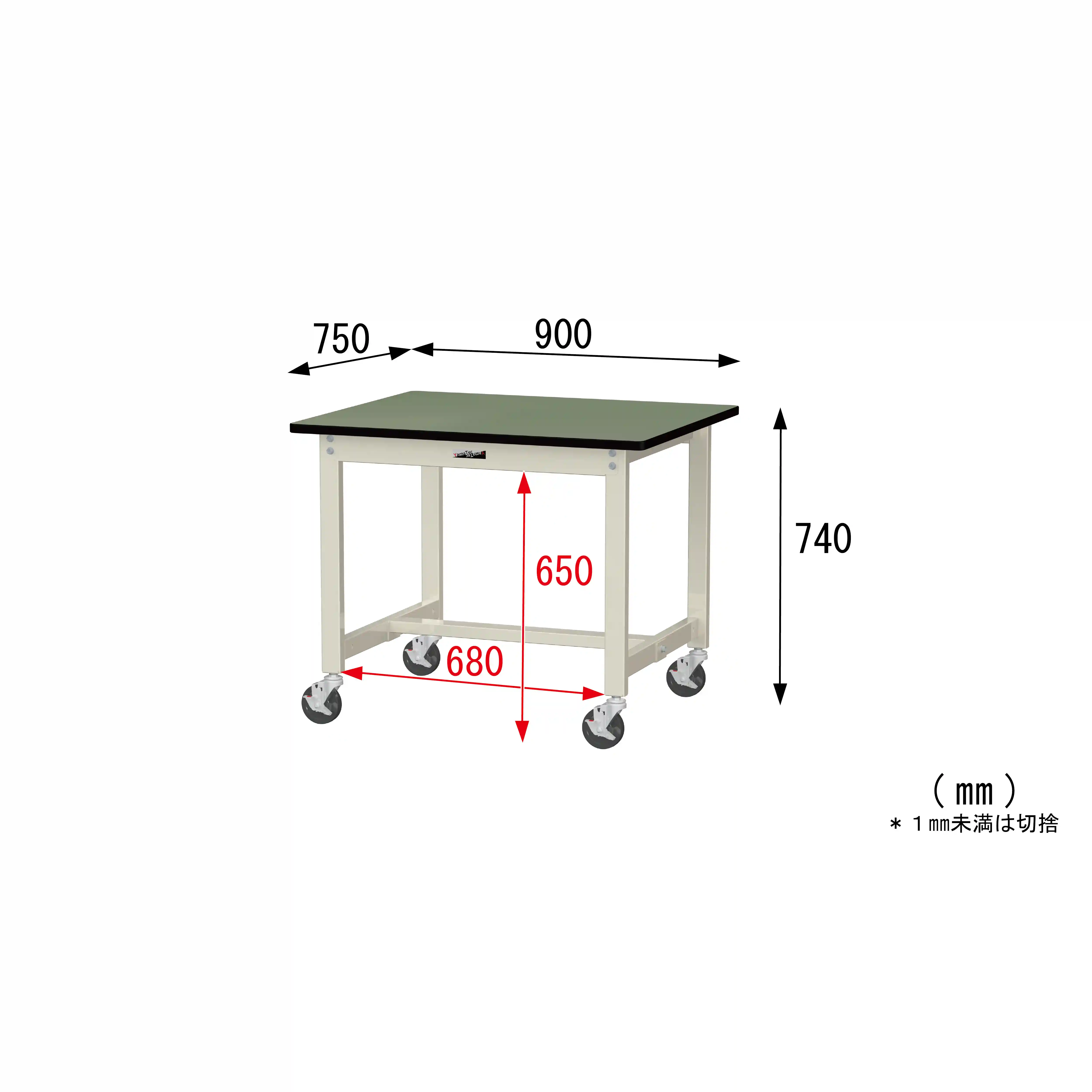 300シリーズ 移動式 H740mm