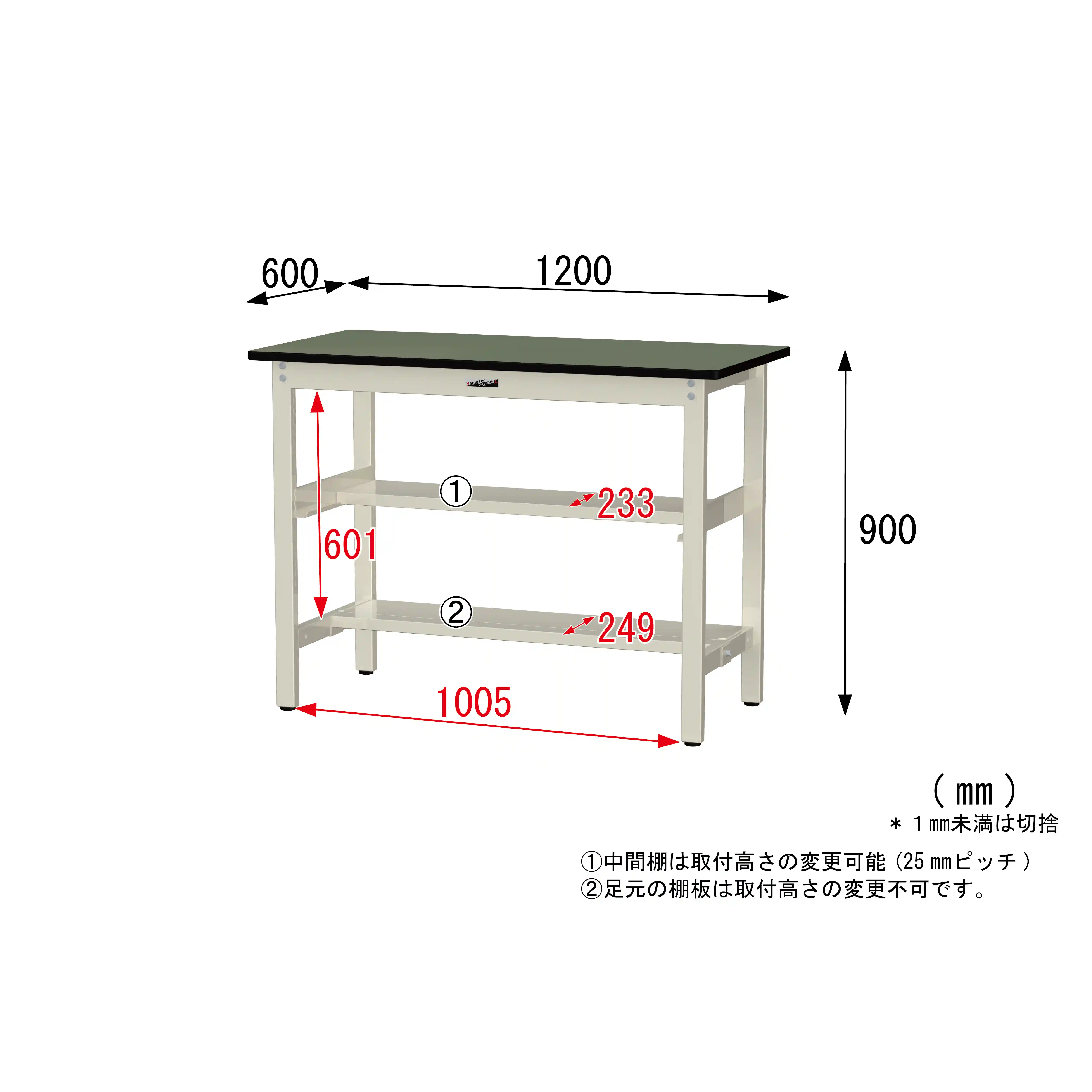 300シリーズ 固定式 中間棚付 H900mm（上下段半面棚板）