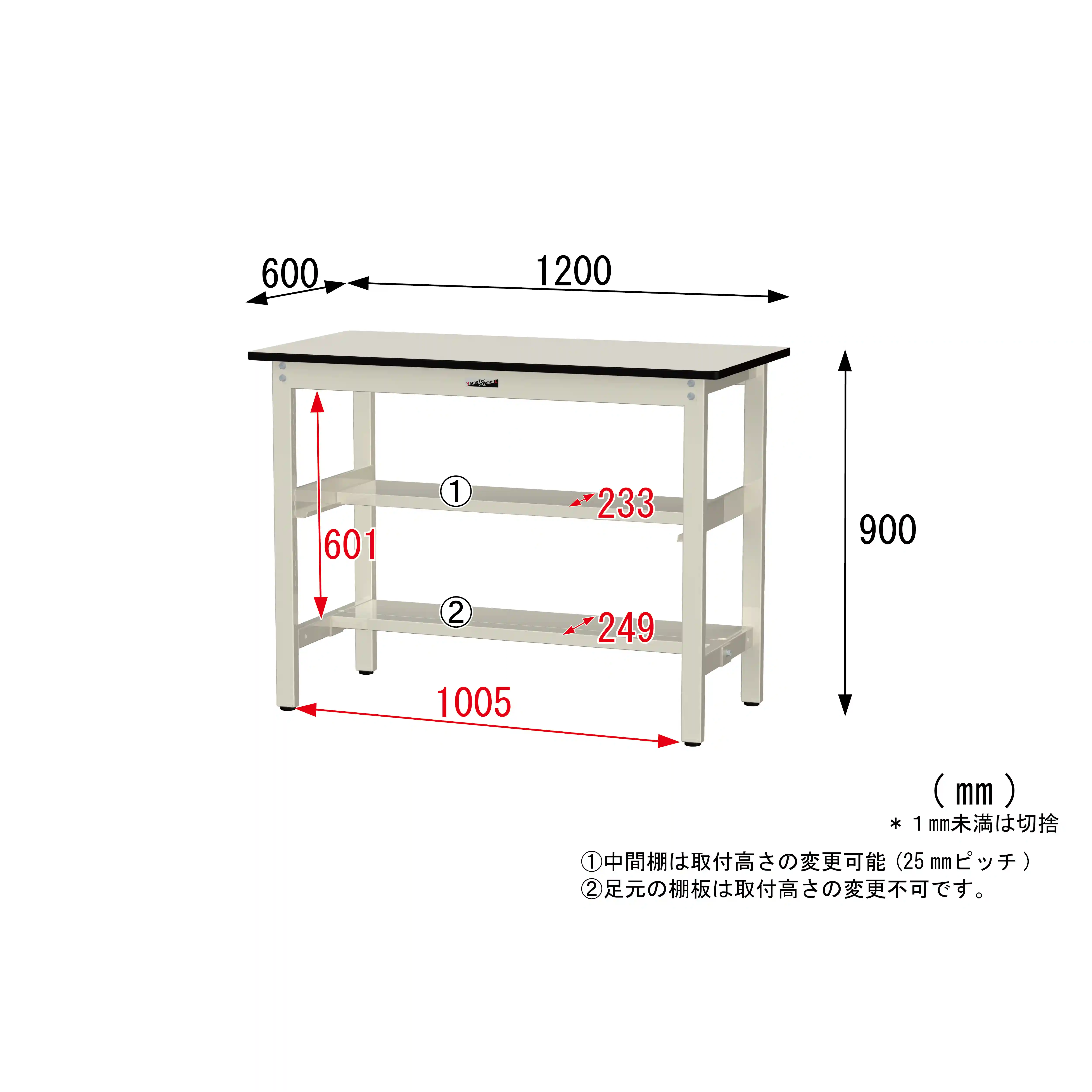 300シリーズ 固定式 中間棚付 H900mm(上下段半面棚板)