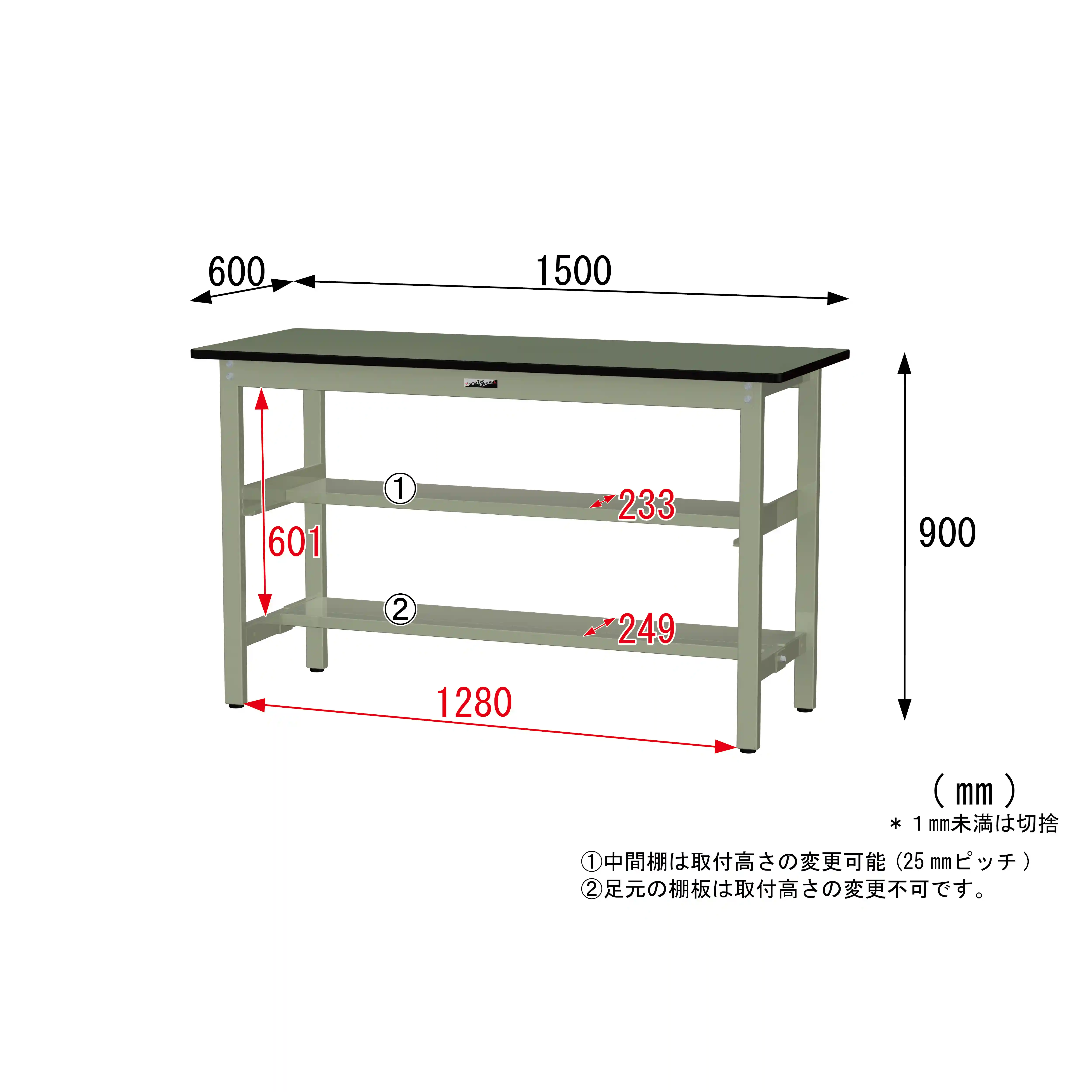 300シリーズ 固定式 中間棚付 H900mm（上下段半面棚板）