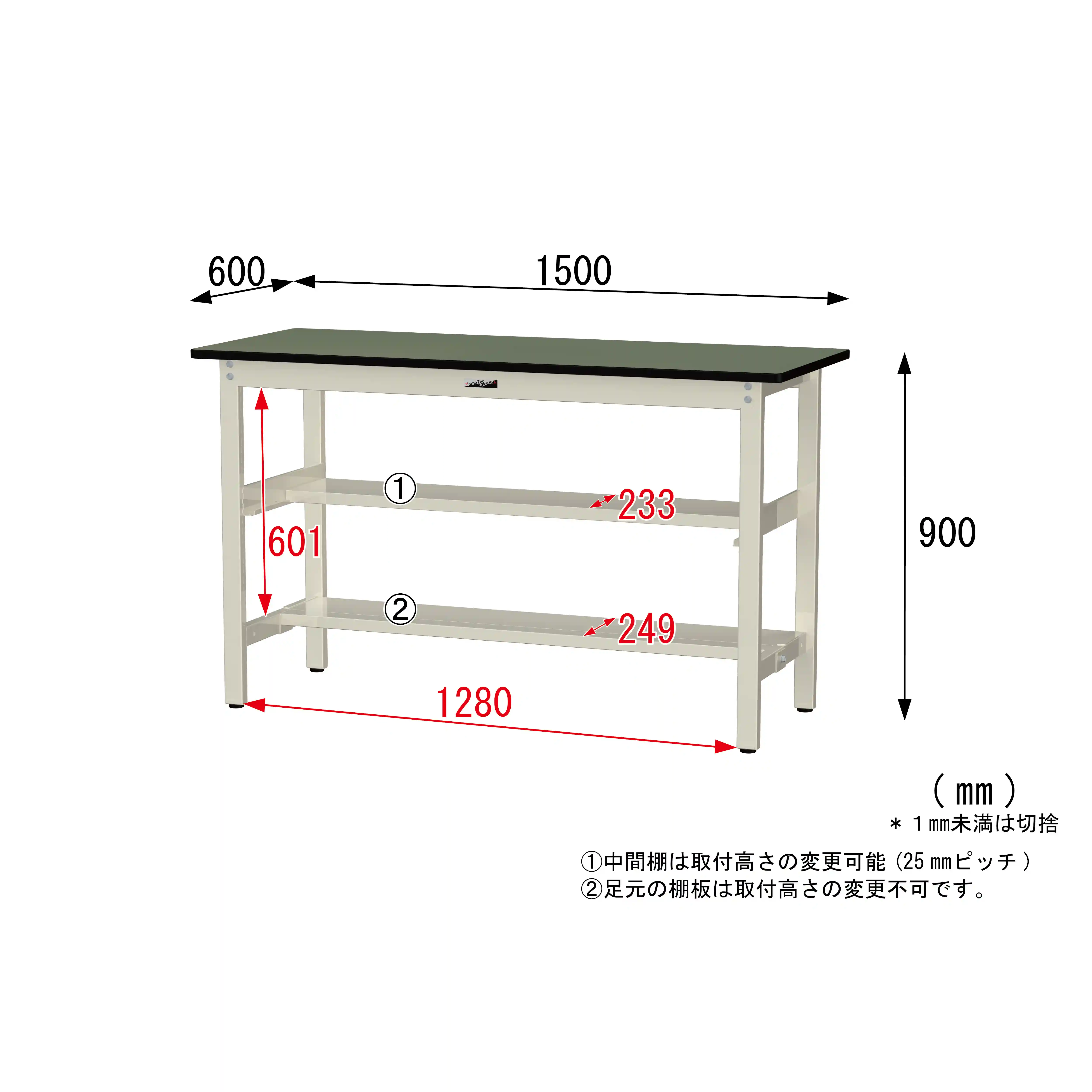 300シリーズ 固定式 中間棚付 H900mm(上下段半面棚板)
