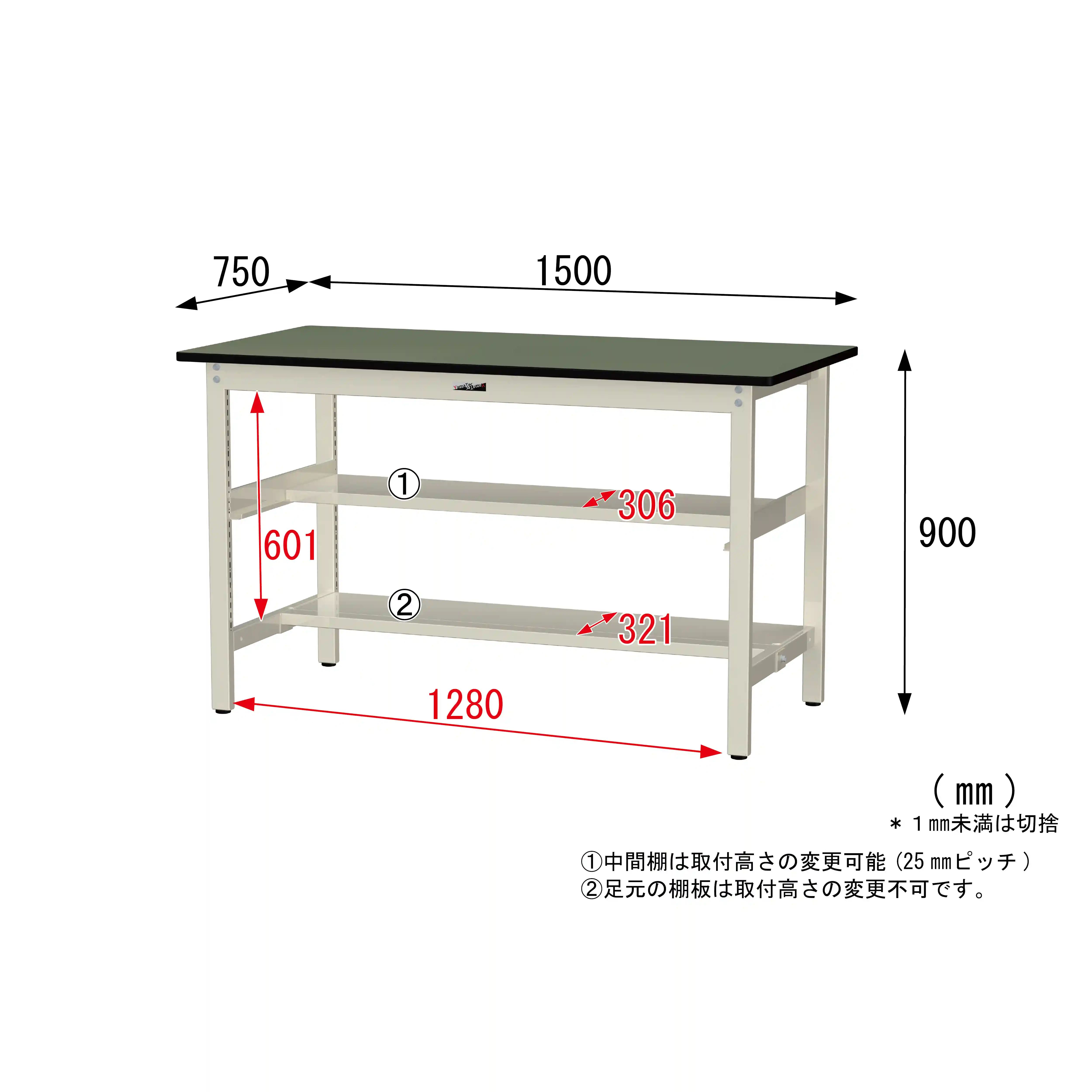 300シリーズ 固定式 中間棚付 H900mm(上下段半面棚板)