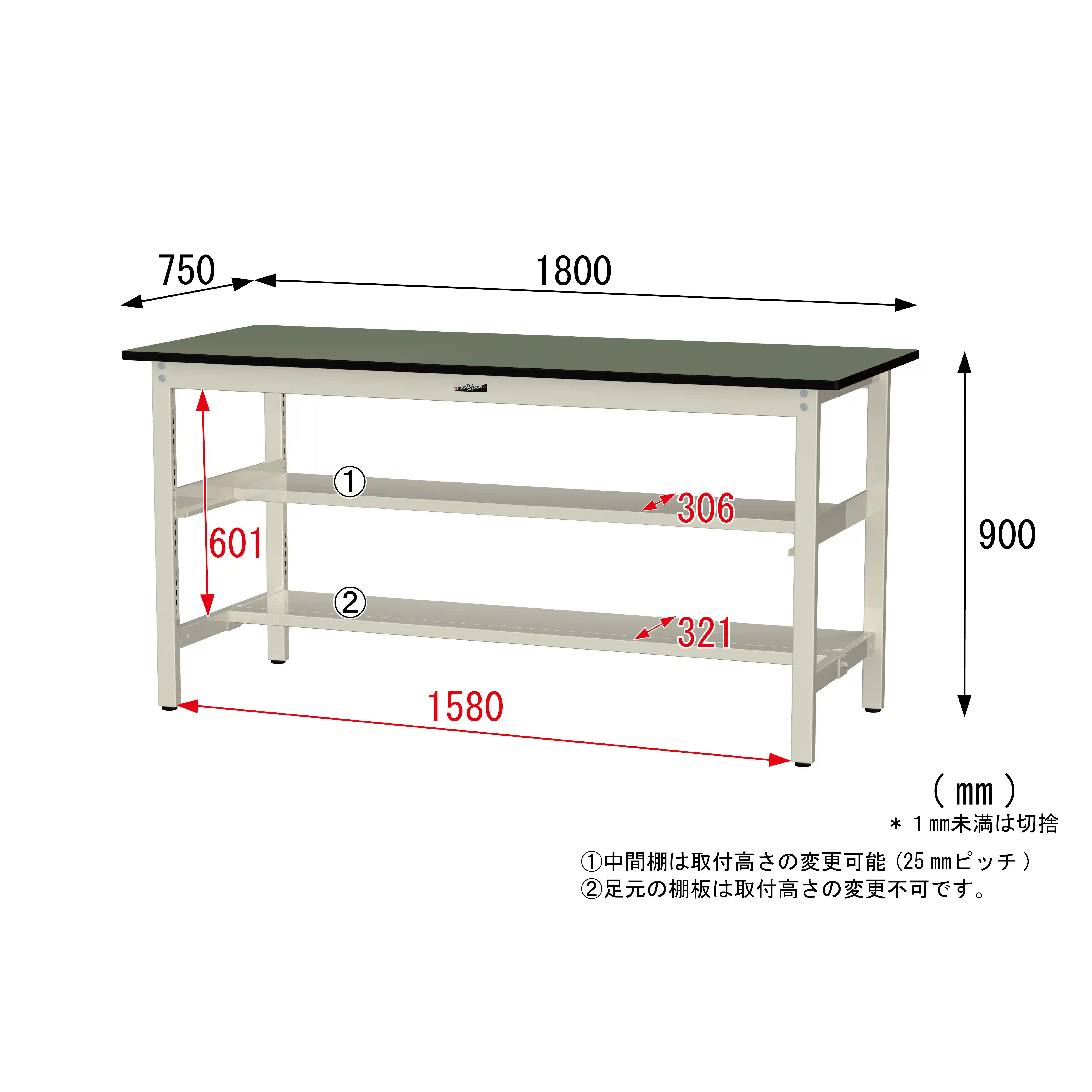 300シリーズ 固定式 中間棚付 H900mm(上下段半面棚板)