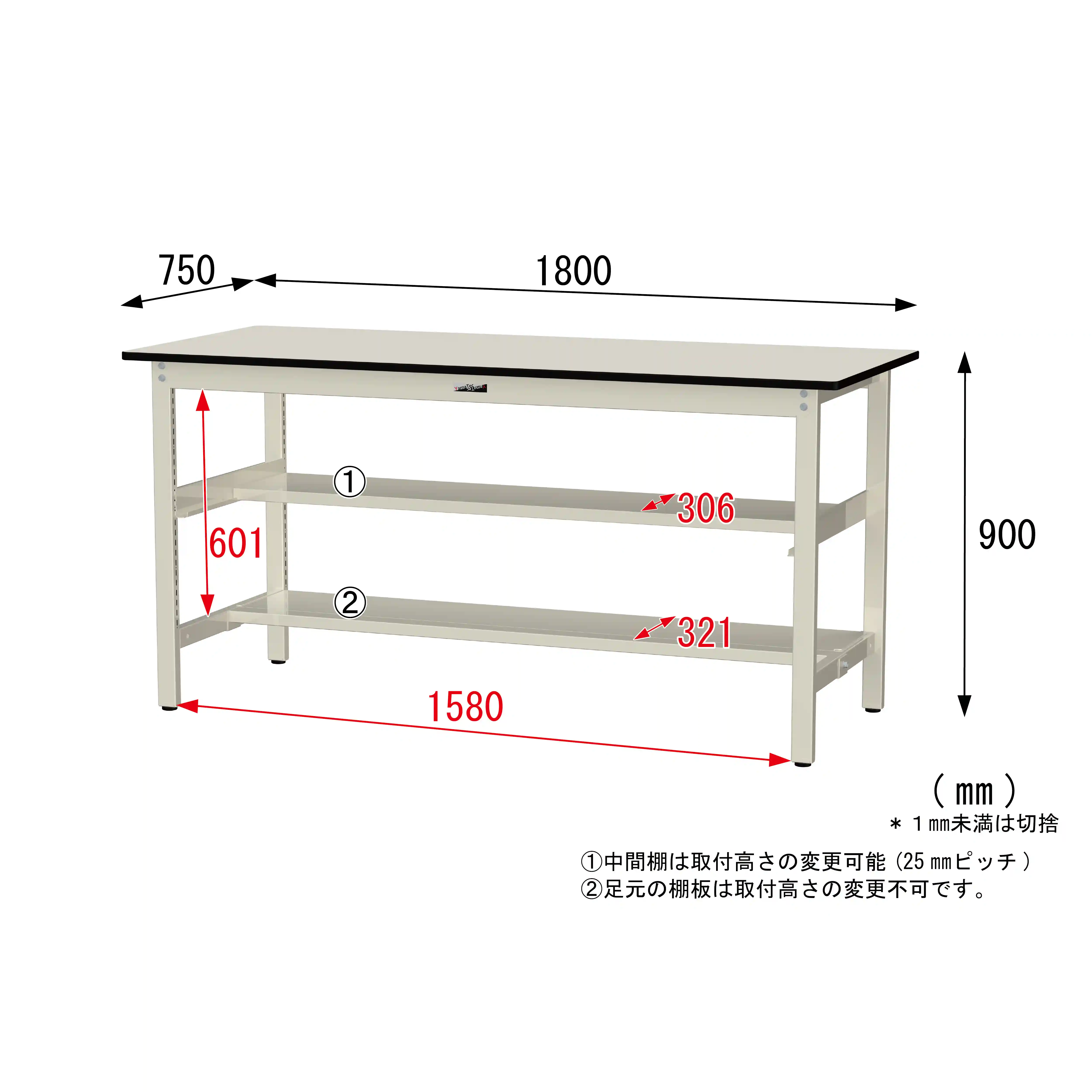 300シリーズ 固定式 中間棚付 H900mm(上下段半面棚板)