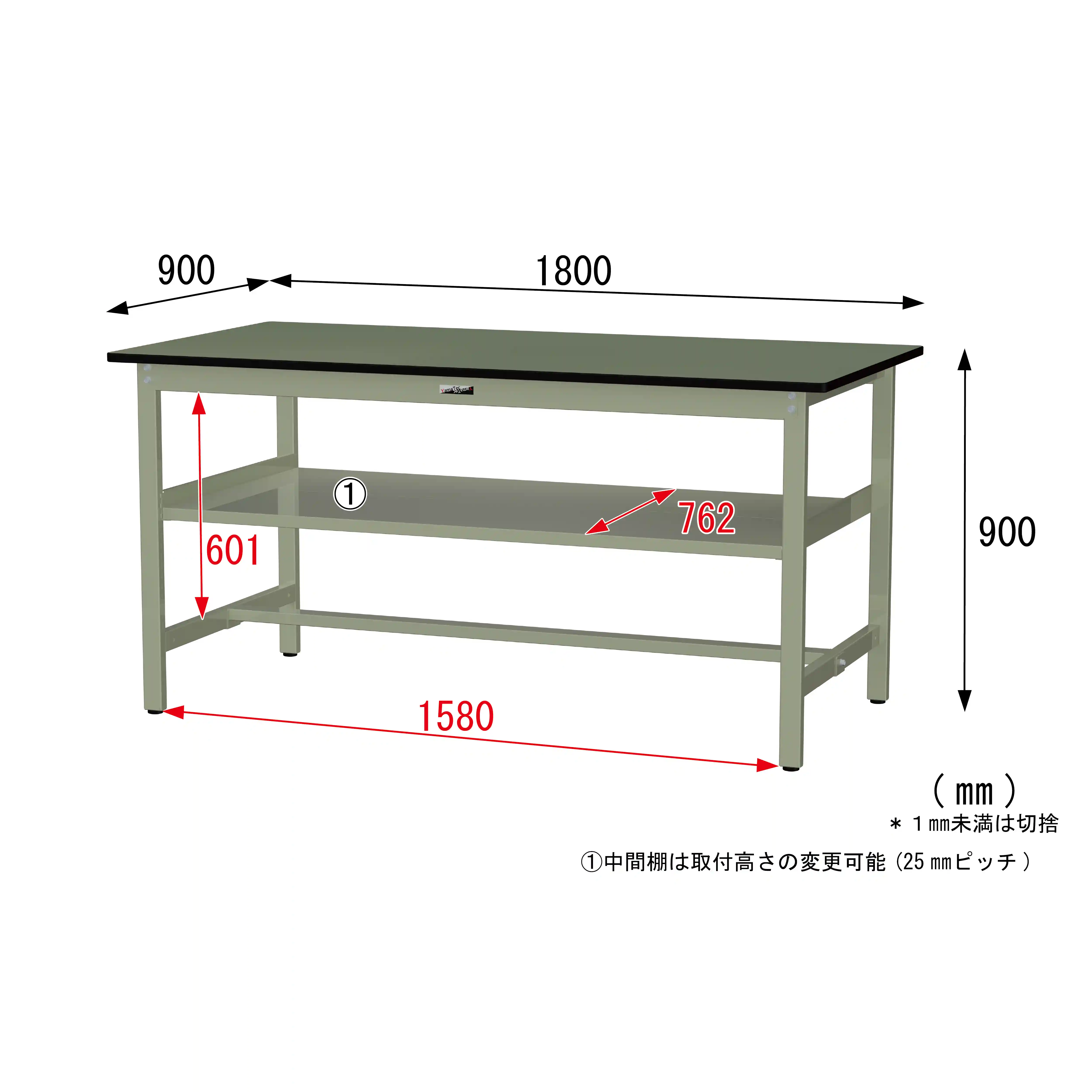 300シリーズ 固定式 中間棚付 H900mm（上段全面棚板）