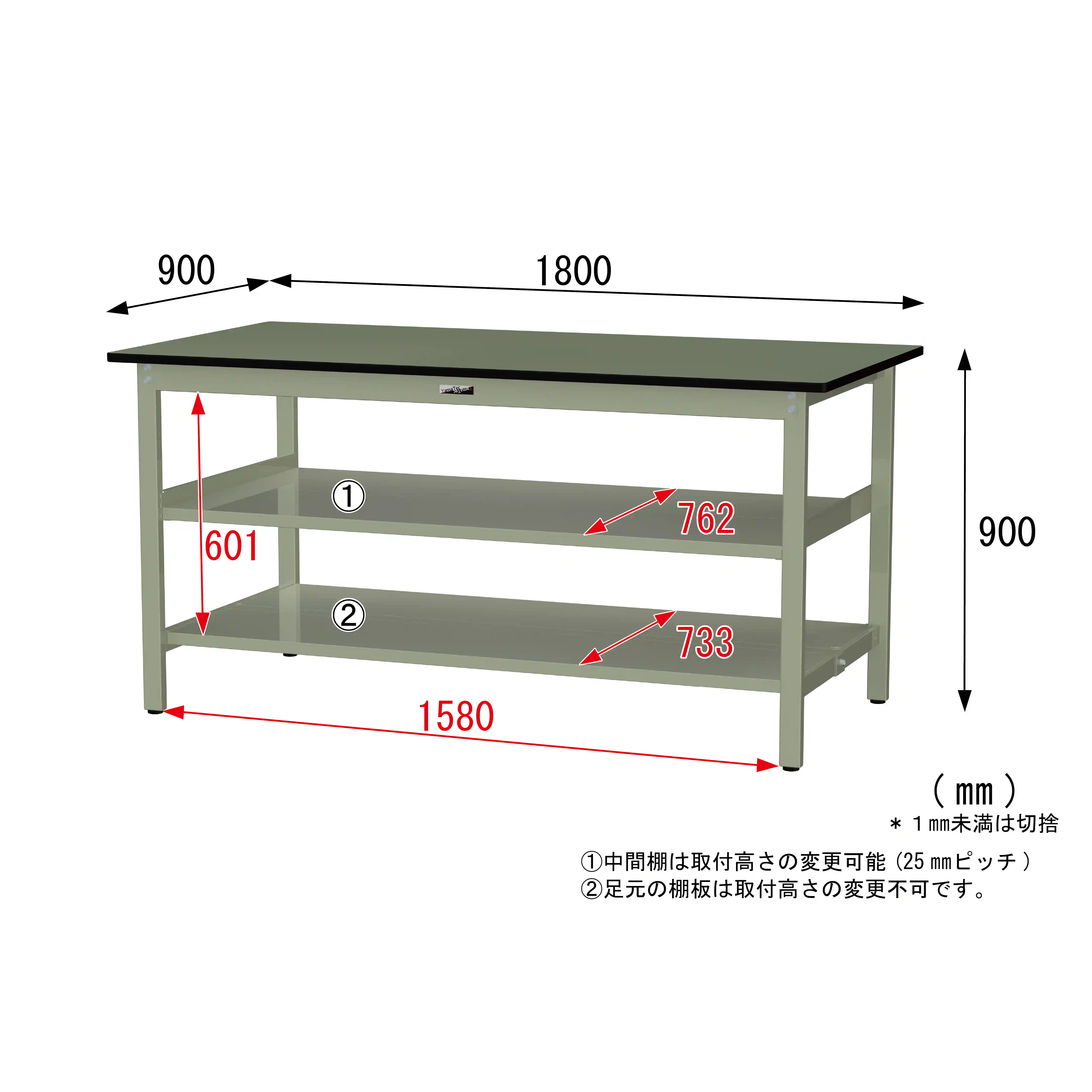 300シリーズ 固定式 中間棚付 H900mm(上下段全面棚板)