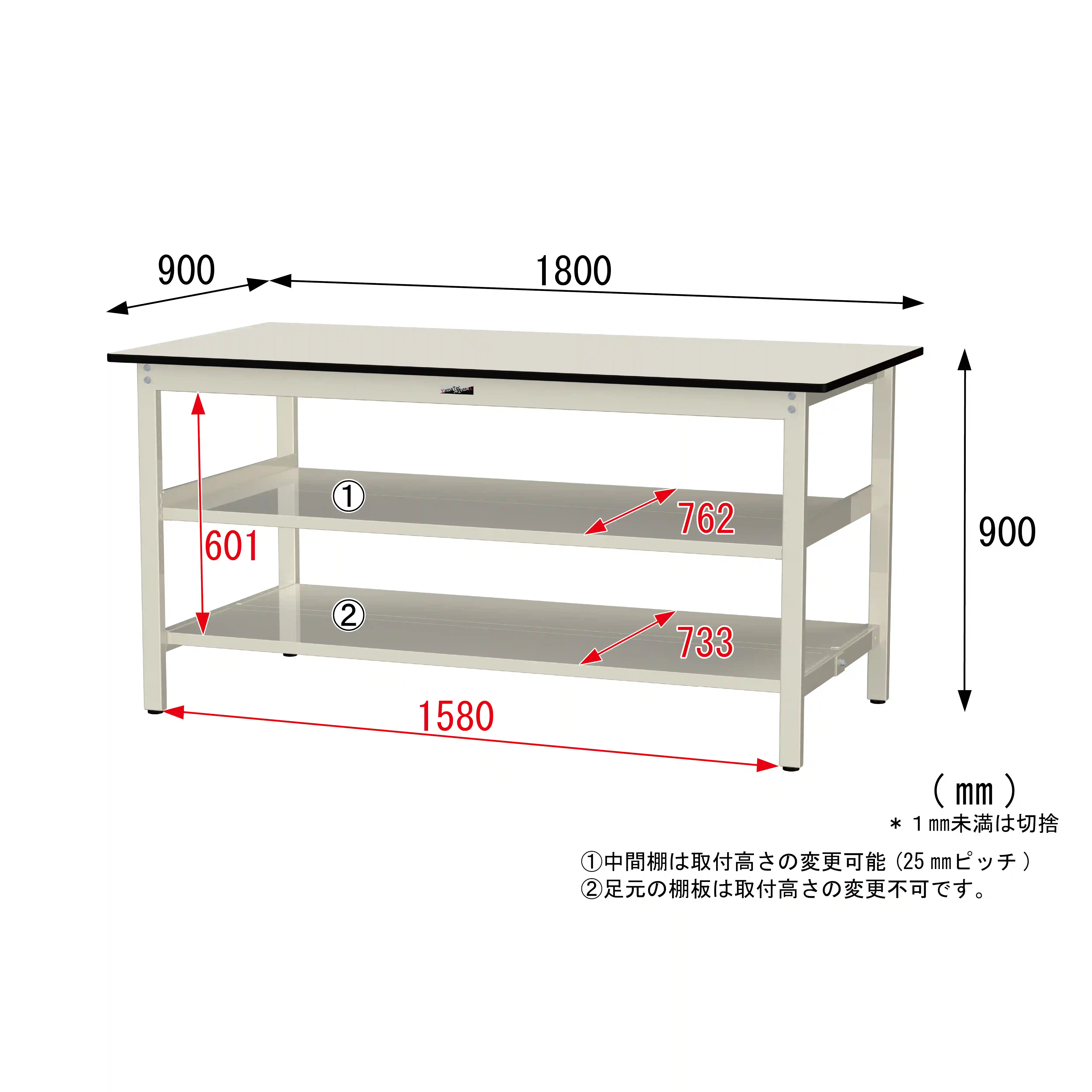 300シリーズ 固定式 中間棚付 H900mm(上下段全面棚板)