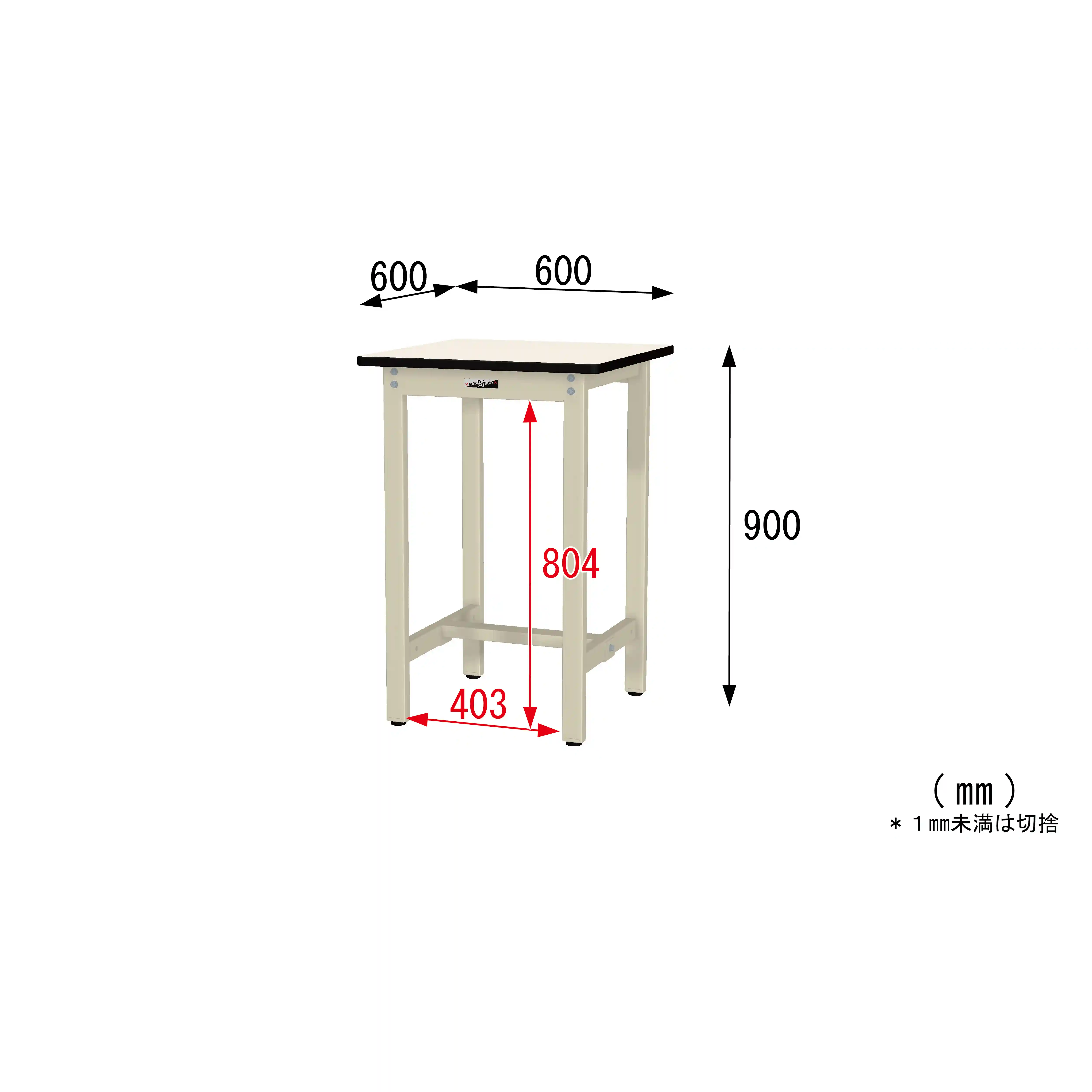 300シリーズ 固定式 H900mm