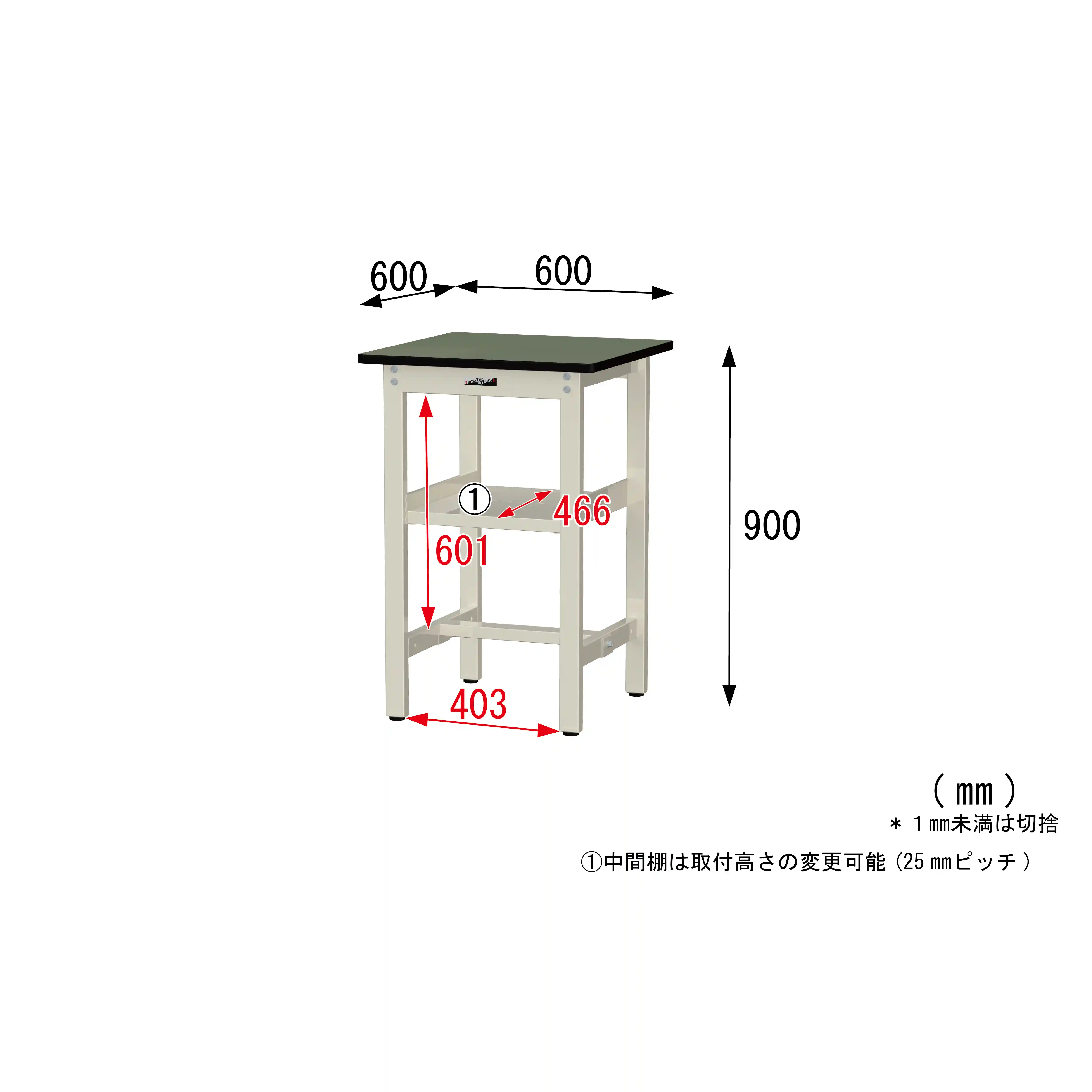 300シリーズ 固定式 中間棚付 H900mm（上段全面棚板）