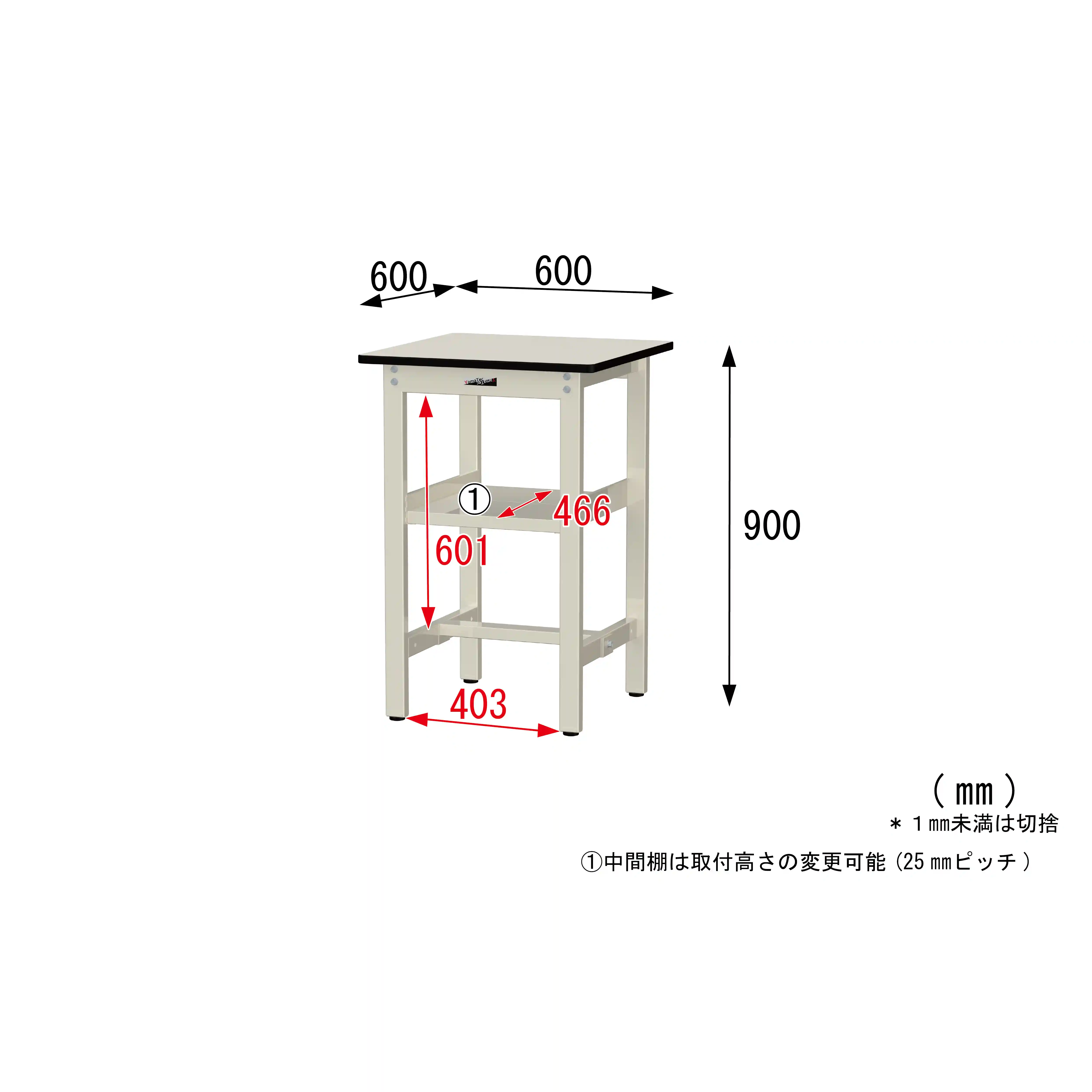 300シリーズ 固定式 中間棚付 H900mm（上段全面棚板）