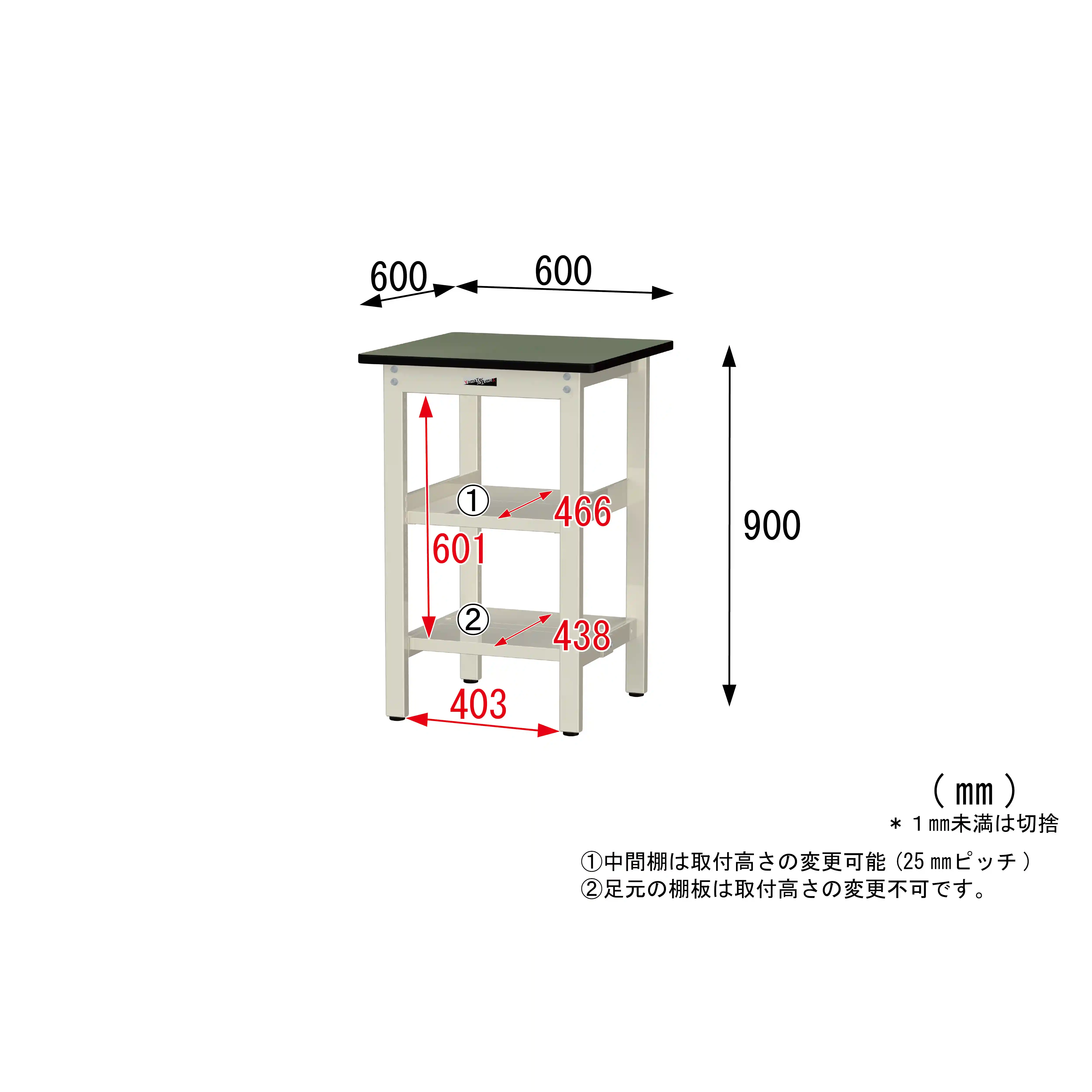 300シリーズ 固定式 中間棚付 H900mm(上下段全面棚板)