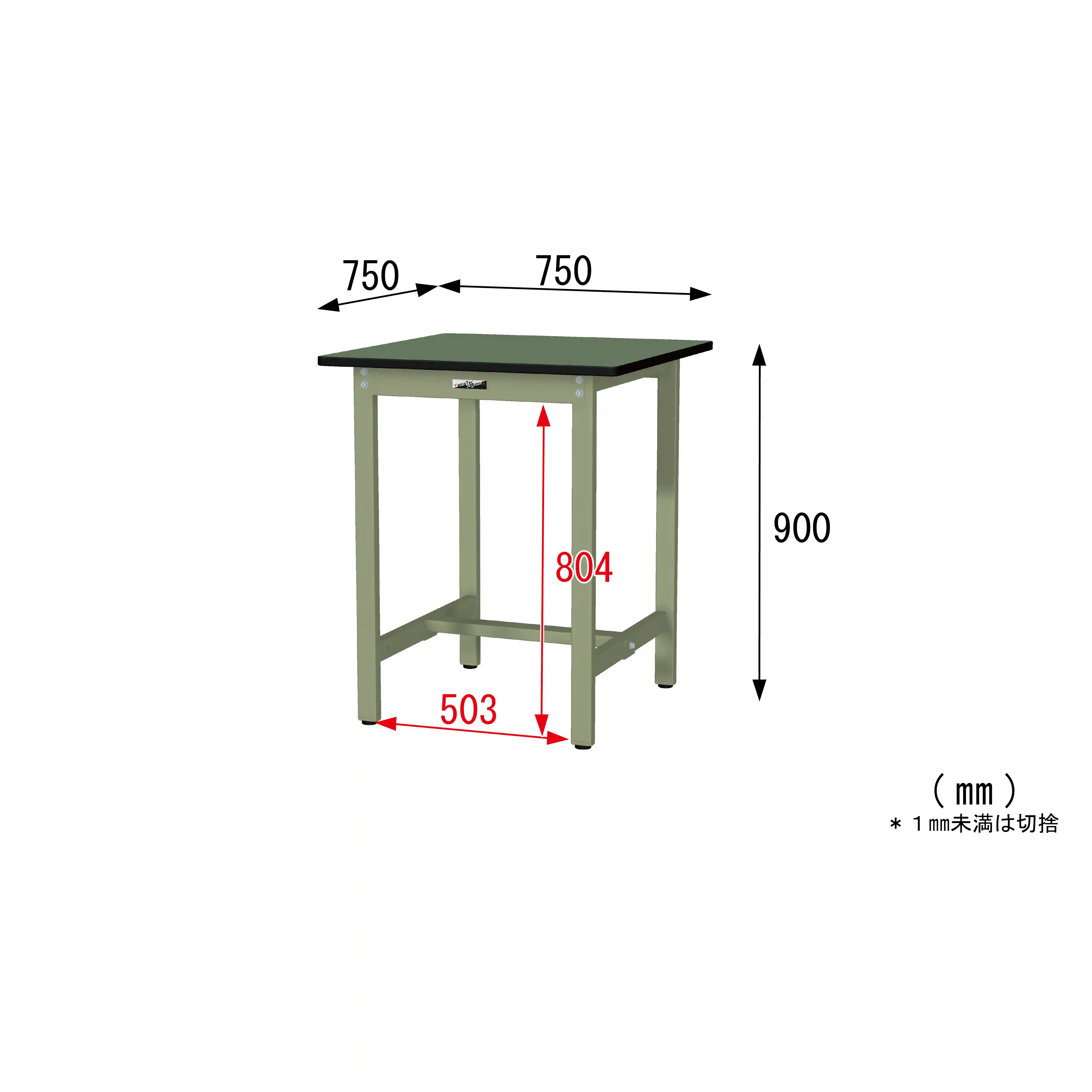 300シリーズ 固定式 H900mm