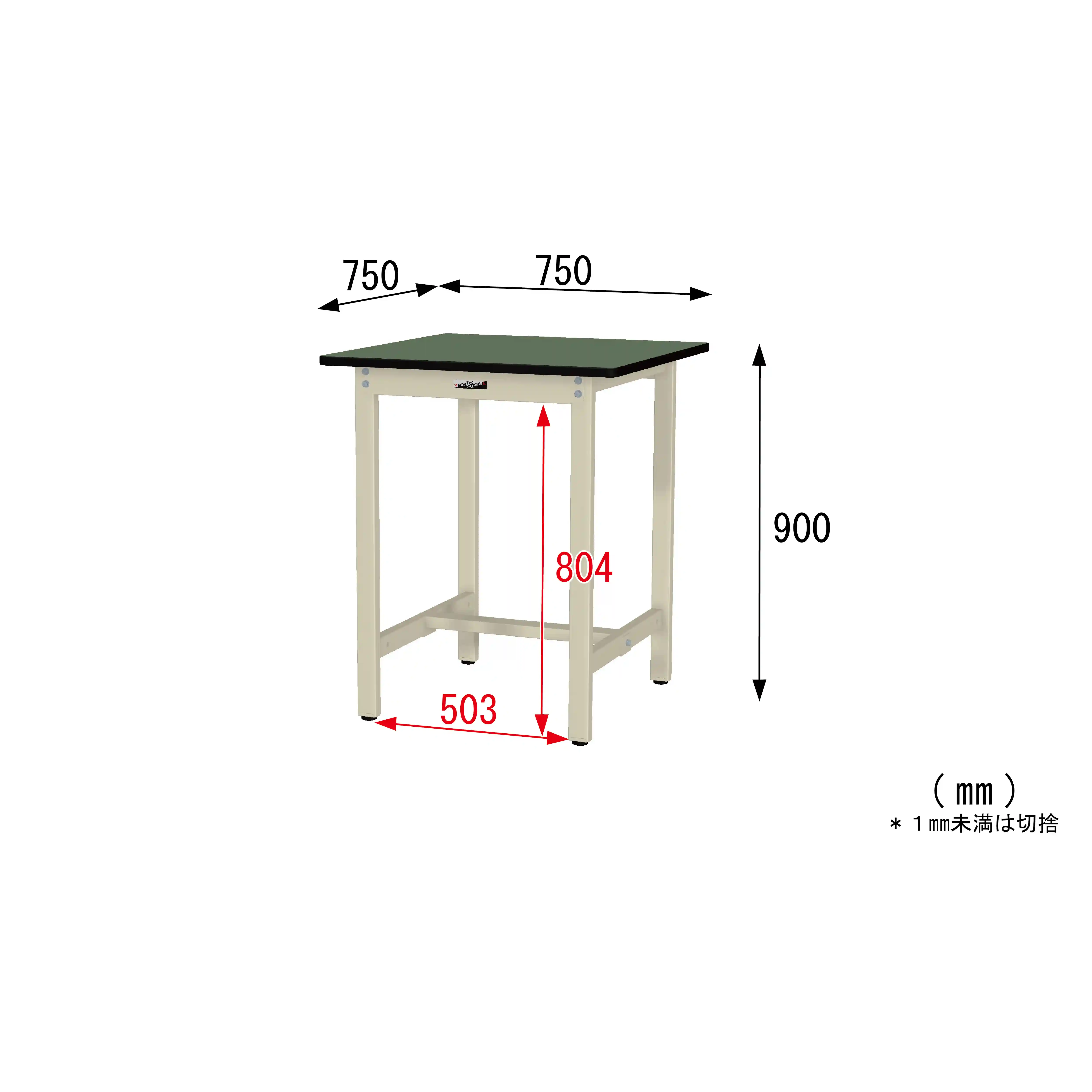 300シリーズ 固定式 H900mm