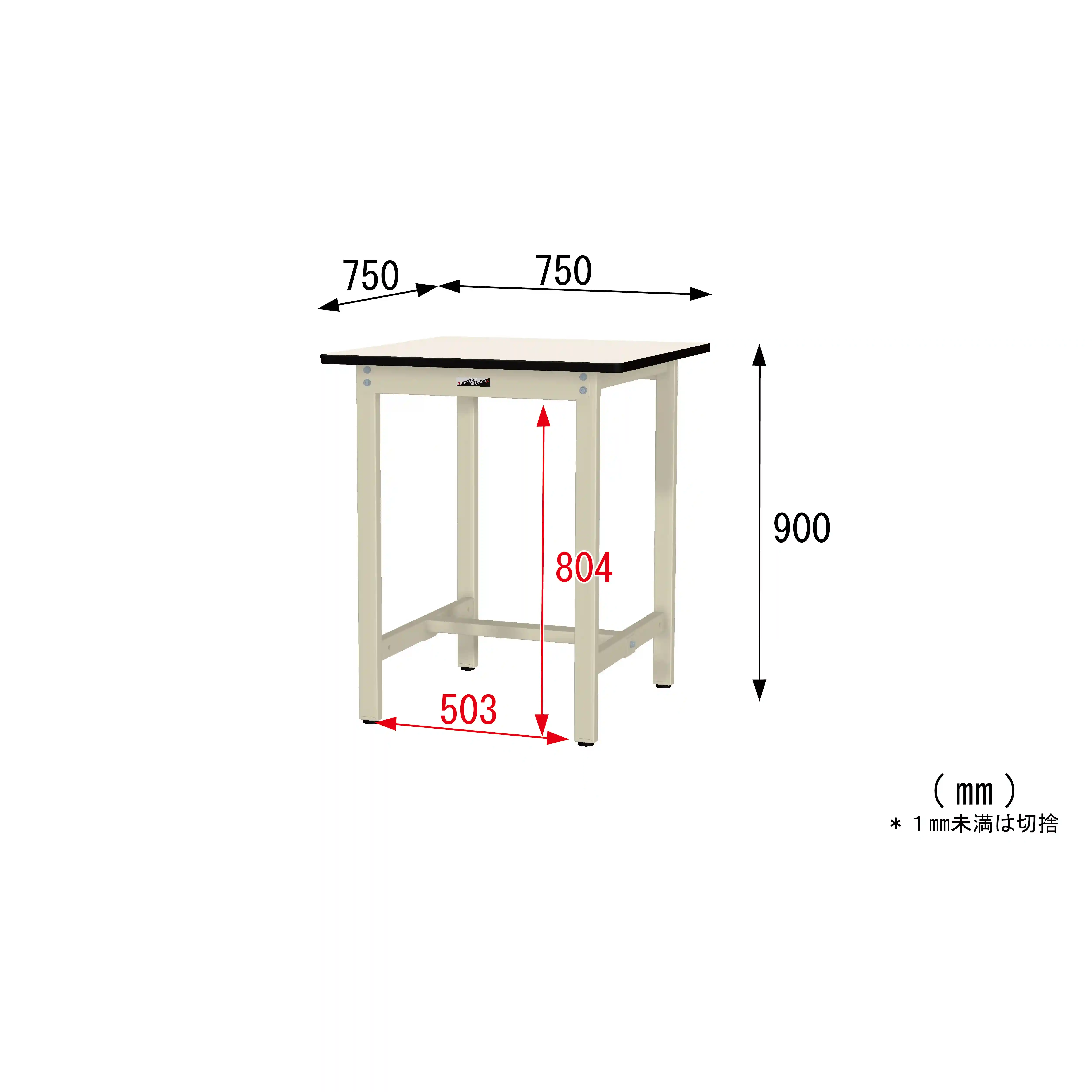 300シリーズ 固定式 H900mm