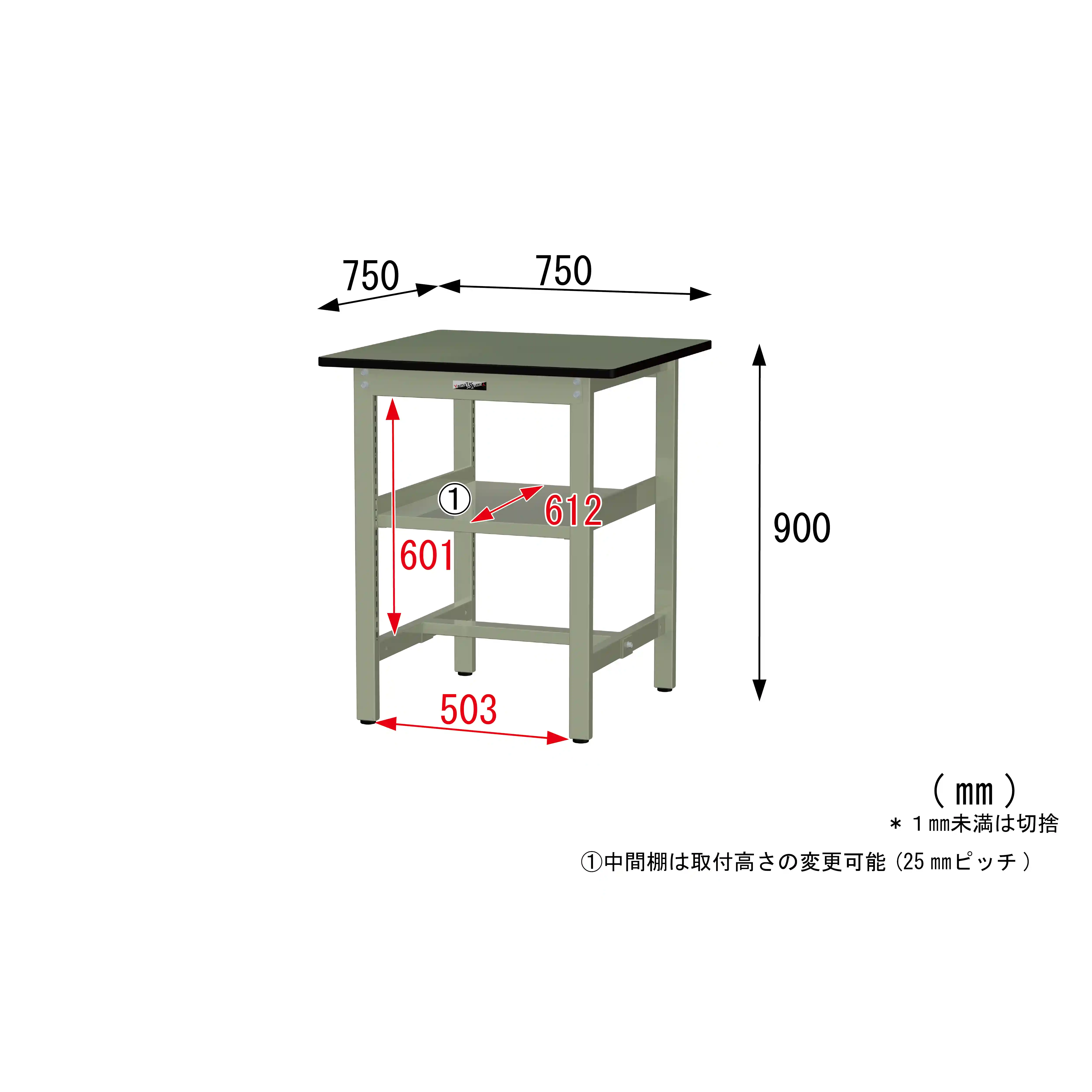 300シリーズ 固定式 中間棚付 H900mm（上段全面棚板）