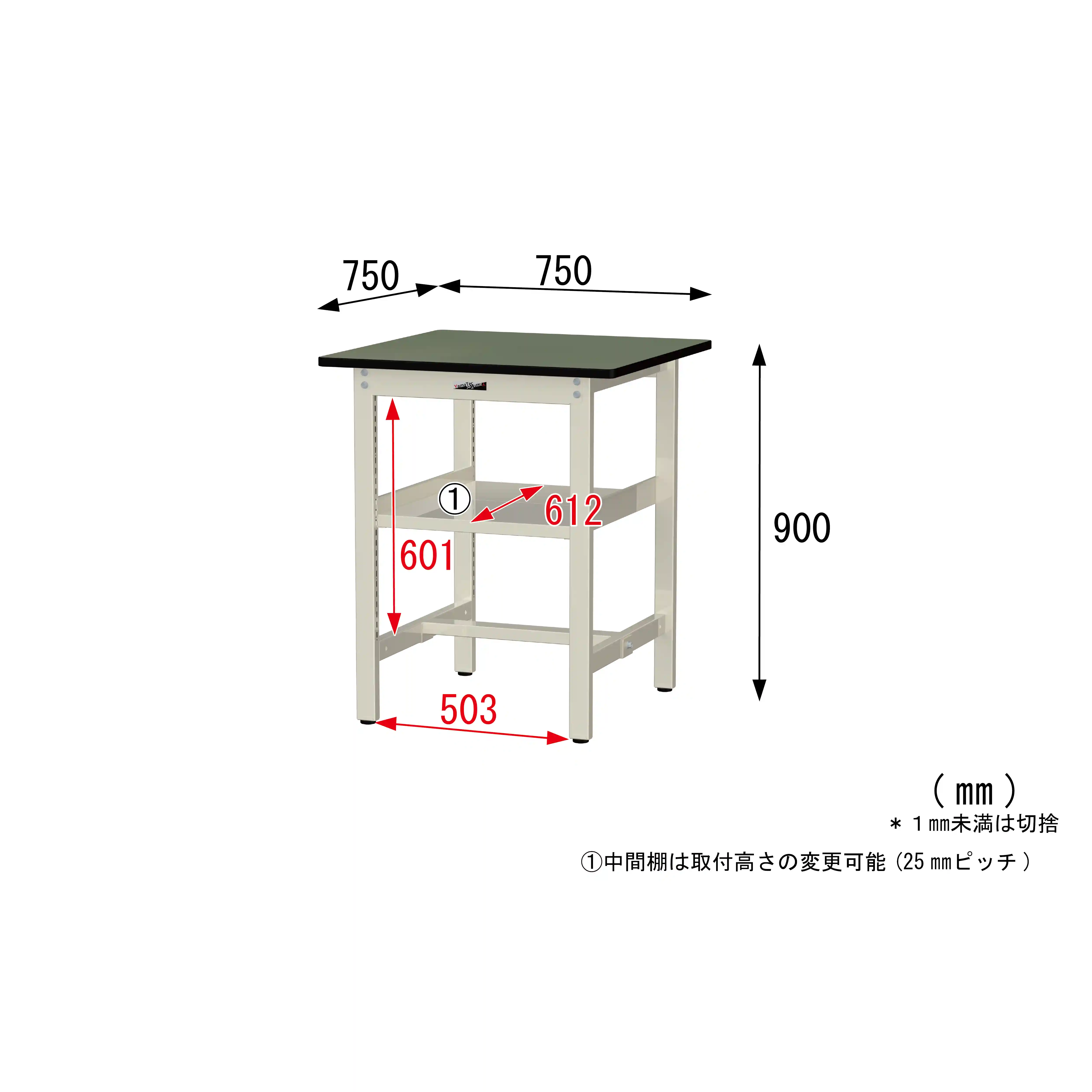 300シリーズ 固定式 中間棚付 H900mm（上段全面棚板）