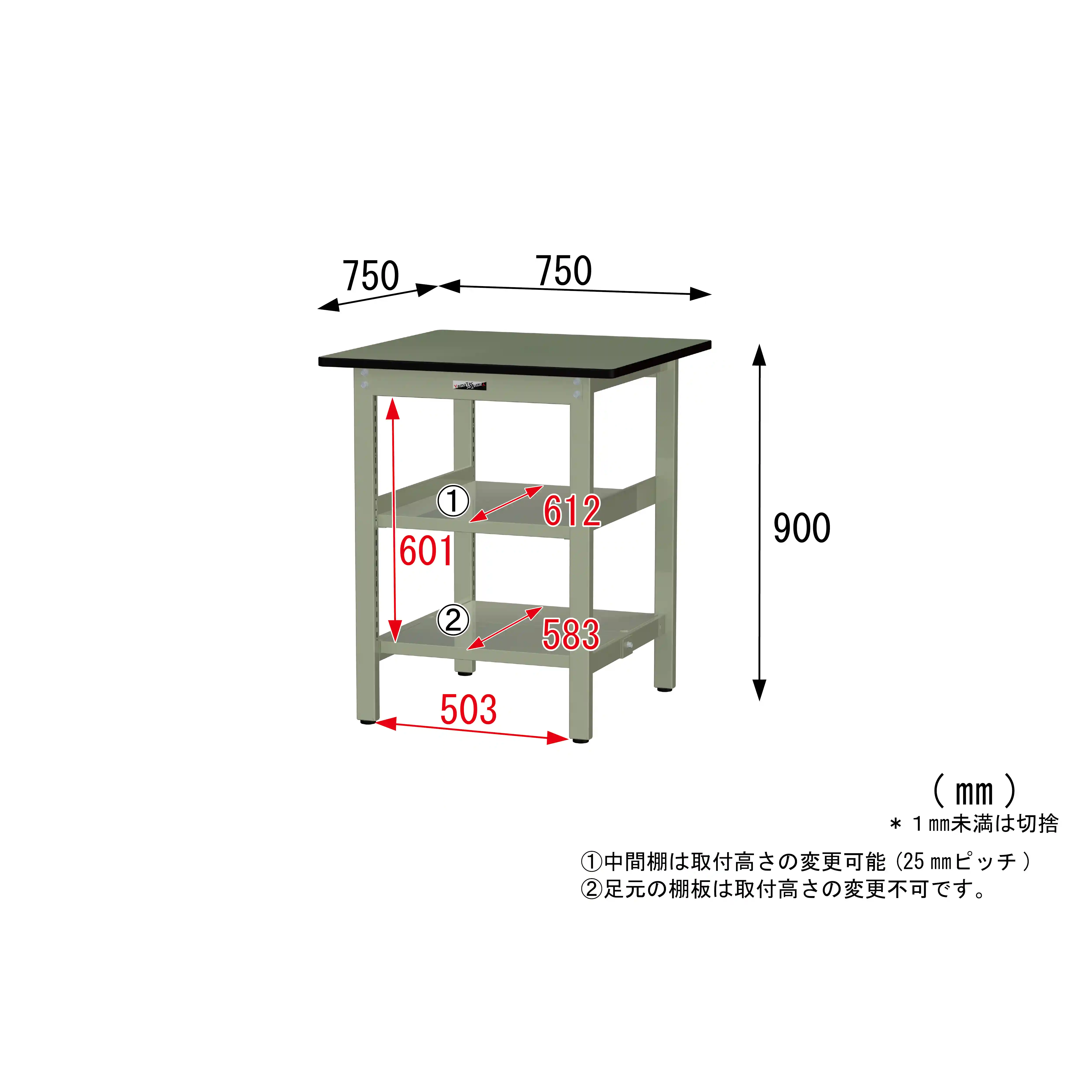 300シリーズ 固定式 中間棚付 H900mm（上下段全面棚板）