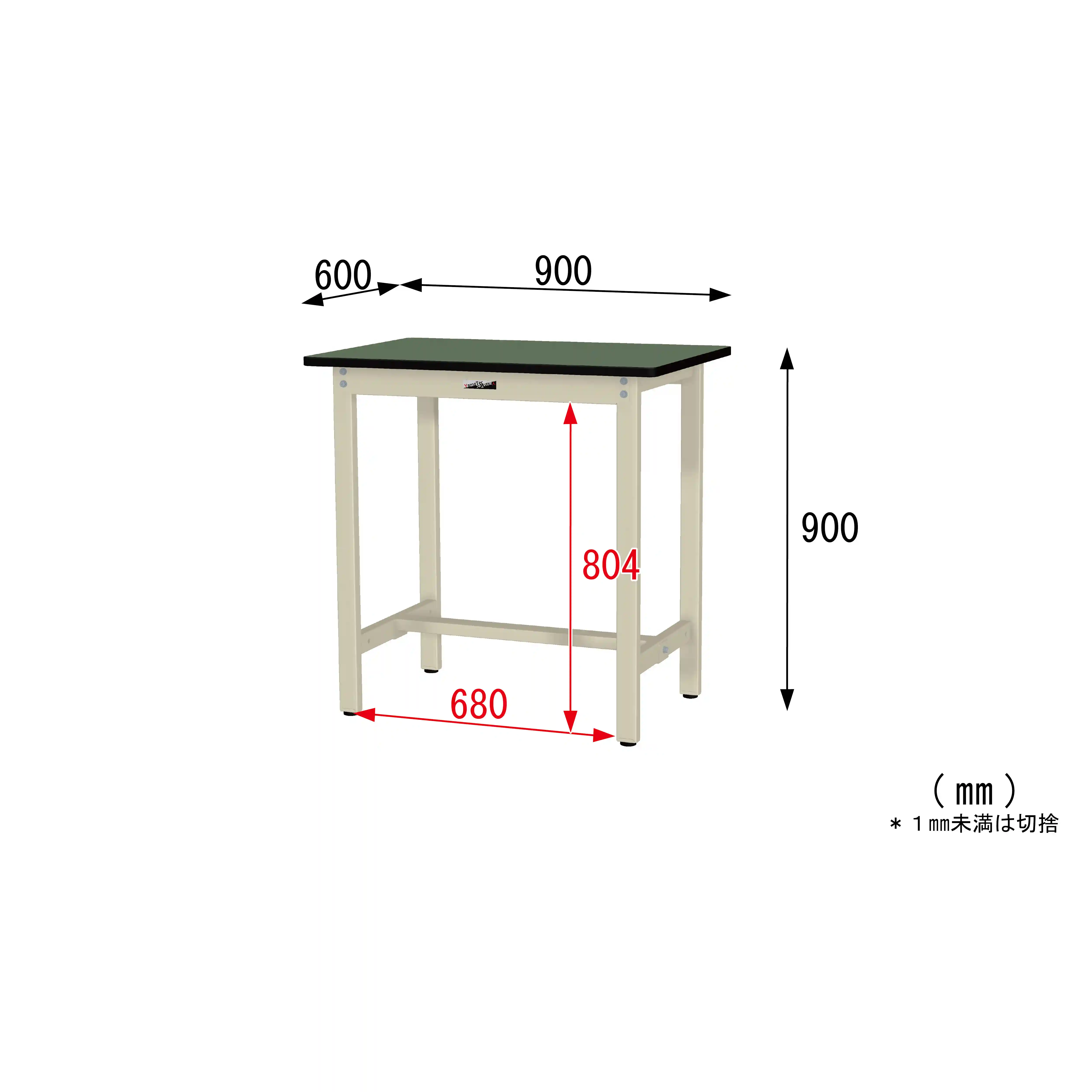 300シリーズ 固定式 H900mm