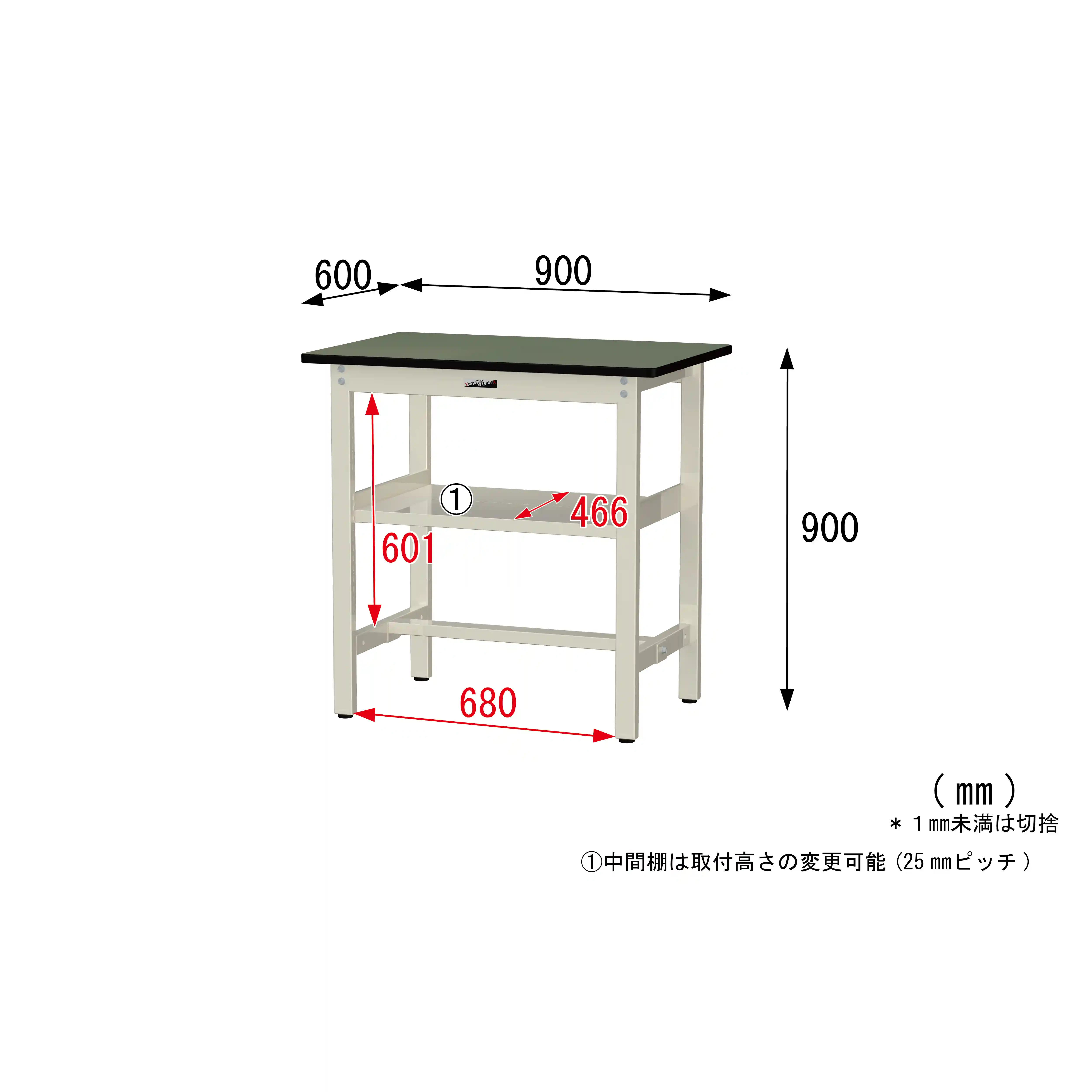 300シリーズ 固定式 中間棚付 H900mm（上段全面棚板）