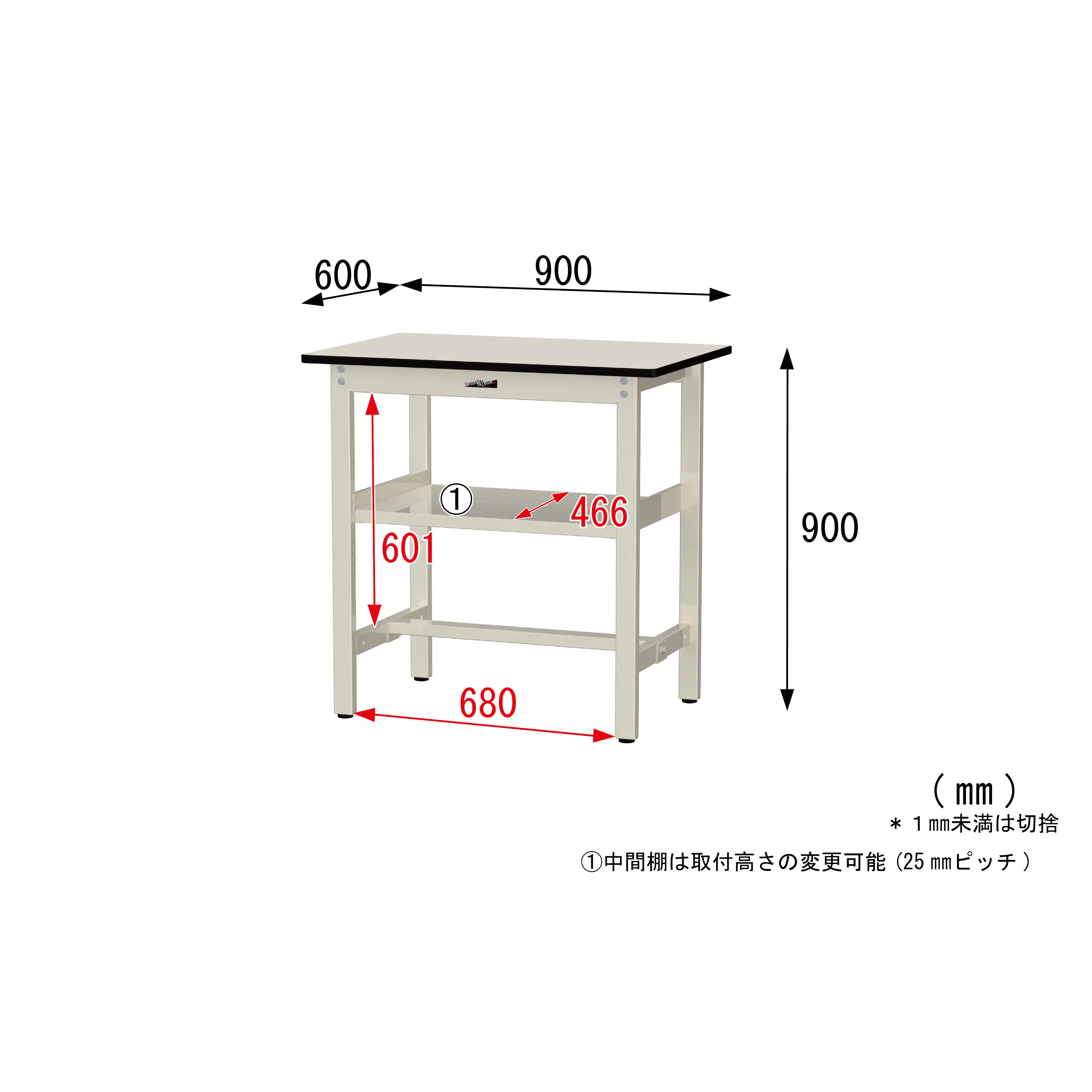 300シリーズ 固定式 中間棚付 H900mm（上段全面棚板）