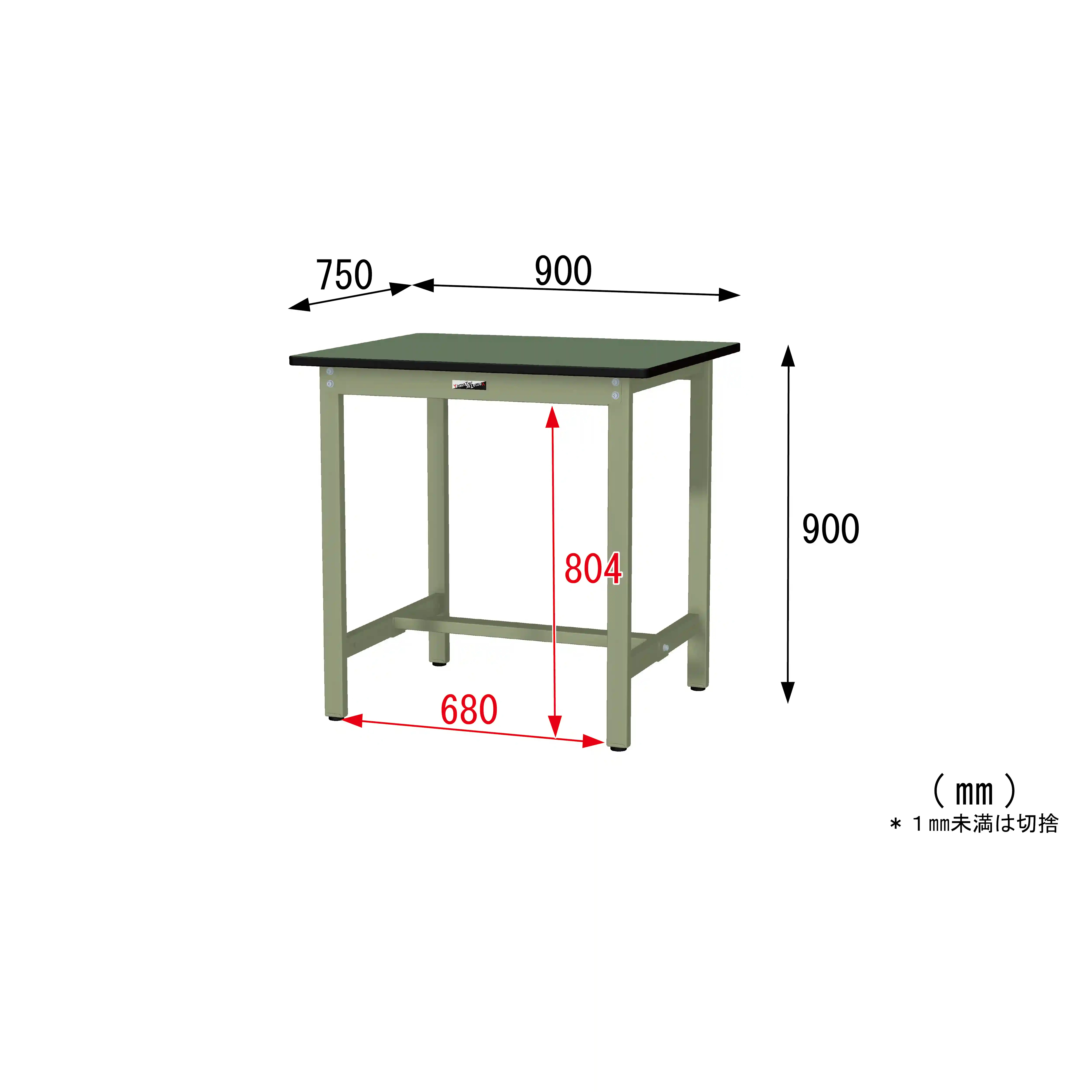 300シリーズ 固定式 H900mm