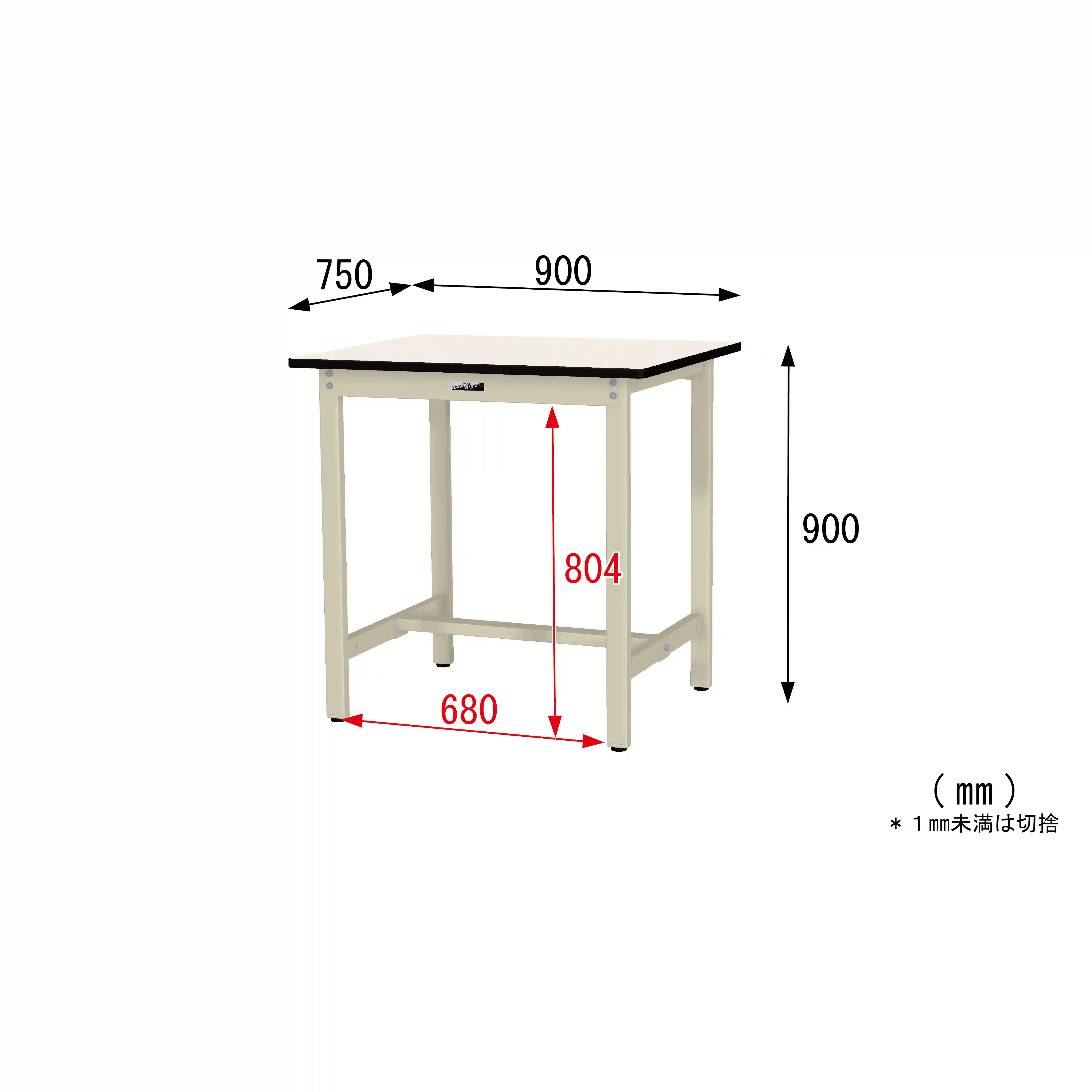 300シリーズ 固定式 H900mm